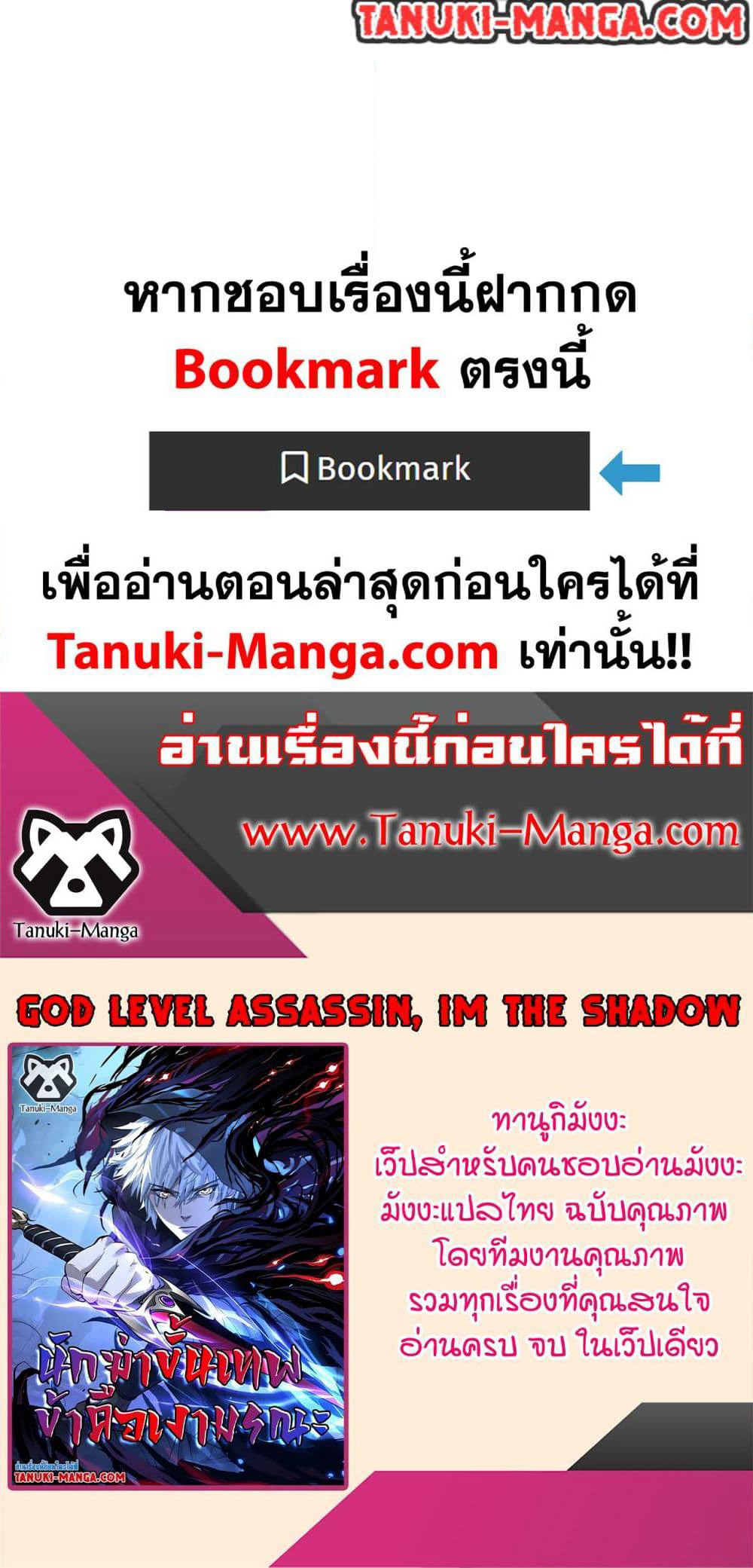 God-level Assassin, I’m the Shadow page 40