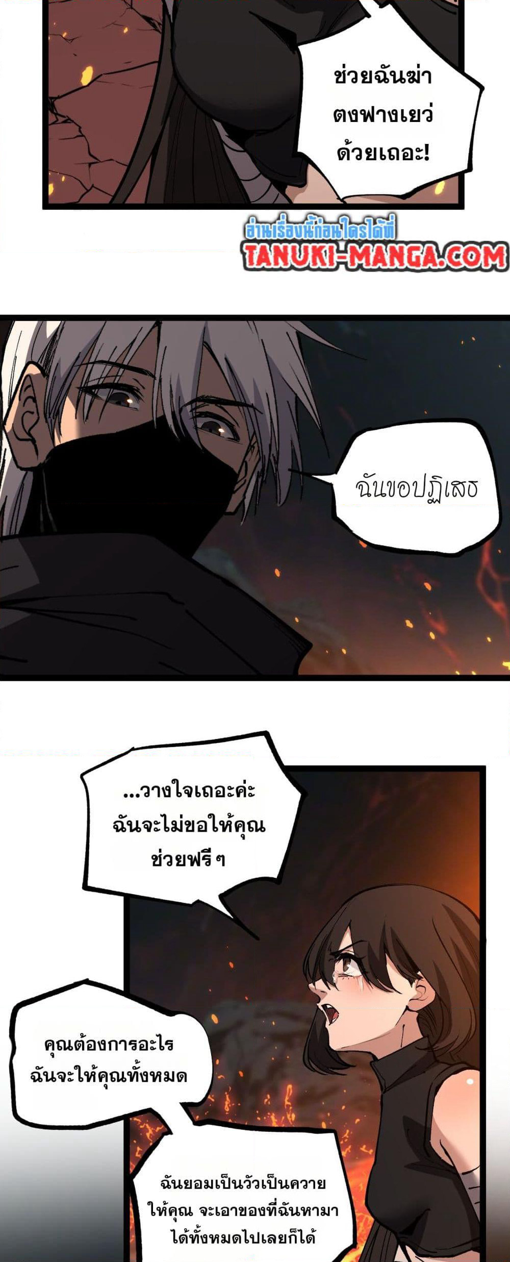 God-level Assassin, I’m the Shadow page 2