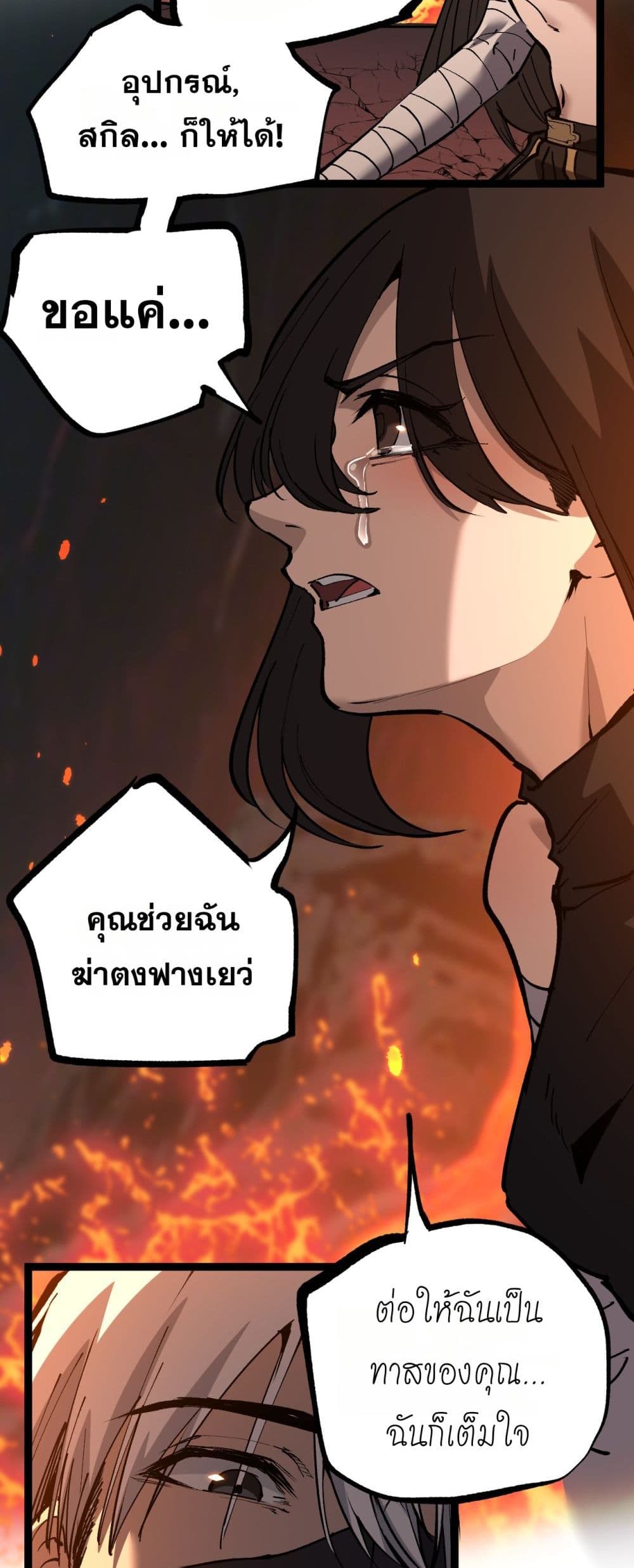 God-level Assassin, I’m the Shadow page 3