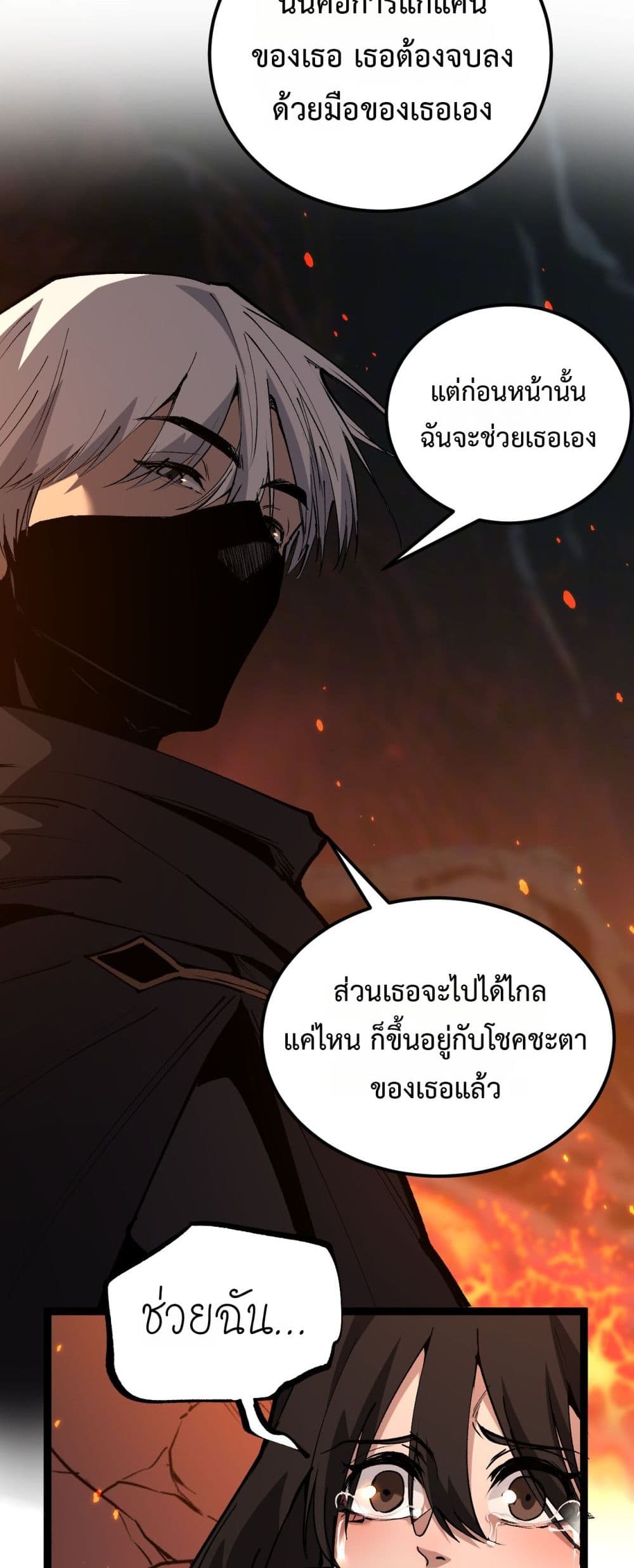 God-level Assassin, I’m the Shadow page 5