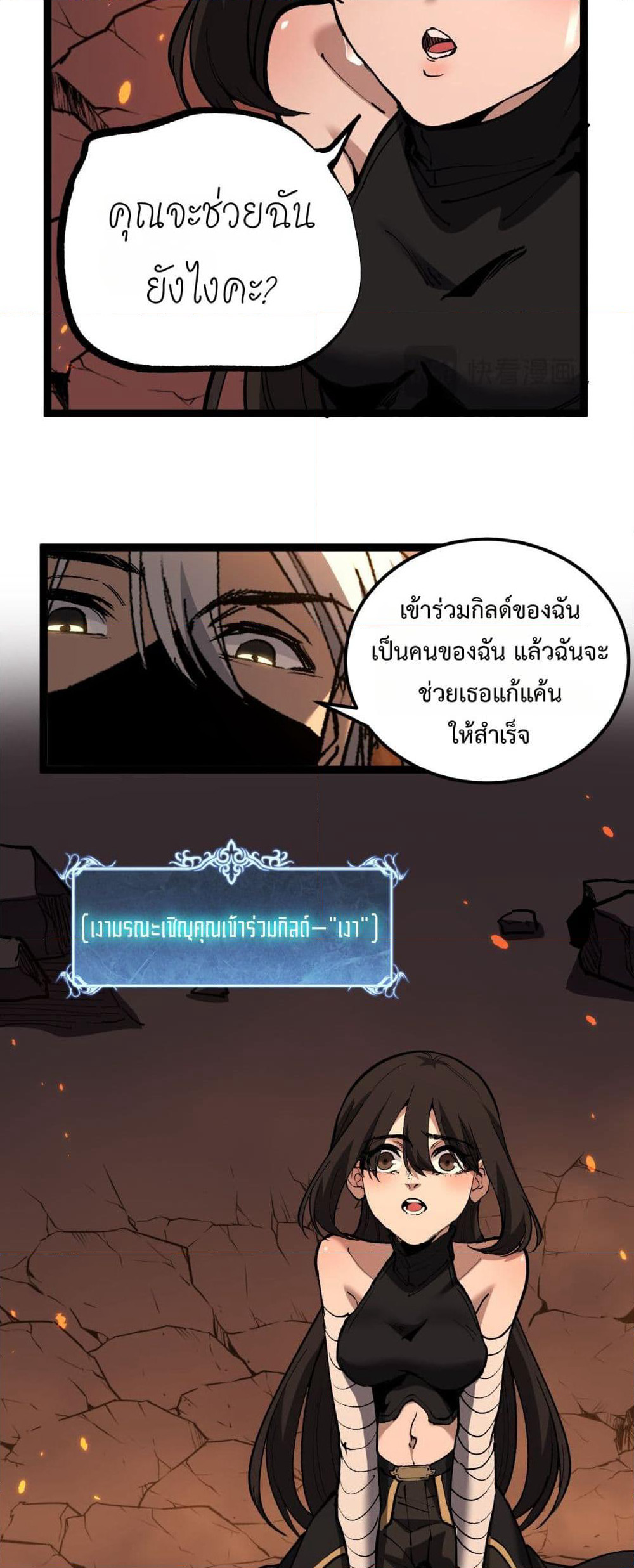 God-level Assassin, I’m the Shadow page 6