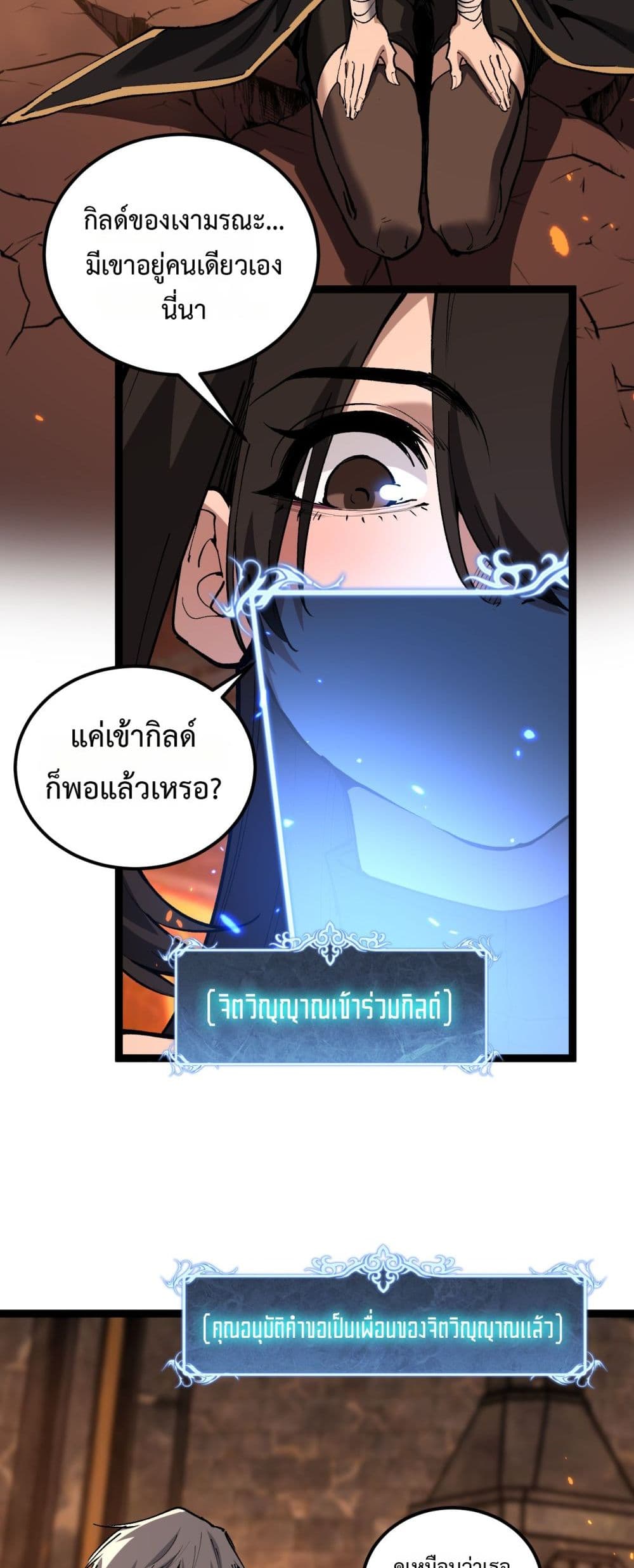 God-level Assassin, I’m the Shadow page 7