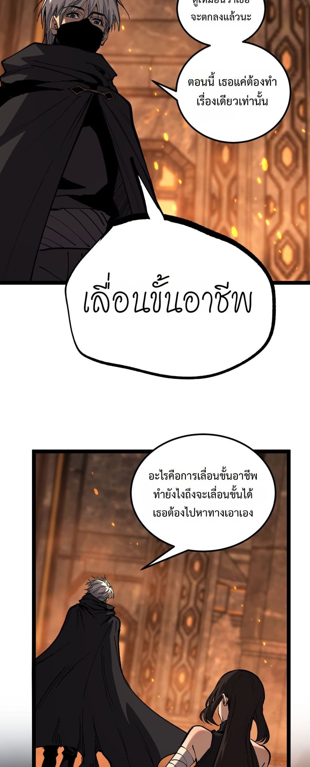 God-level Assassin, I’m the Shadow page 8