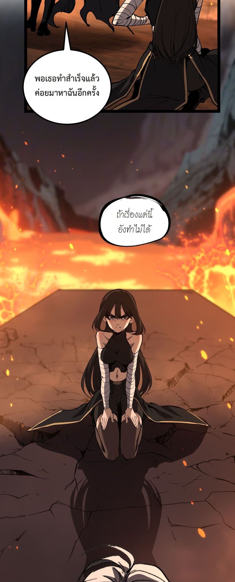 God-level Assassin, I’m the Shadow page 9