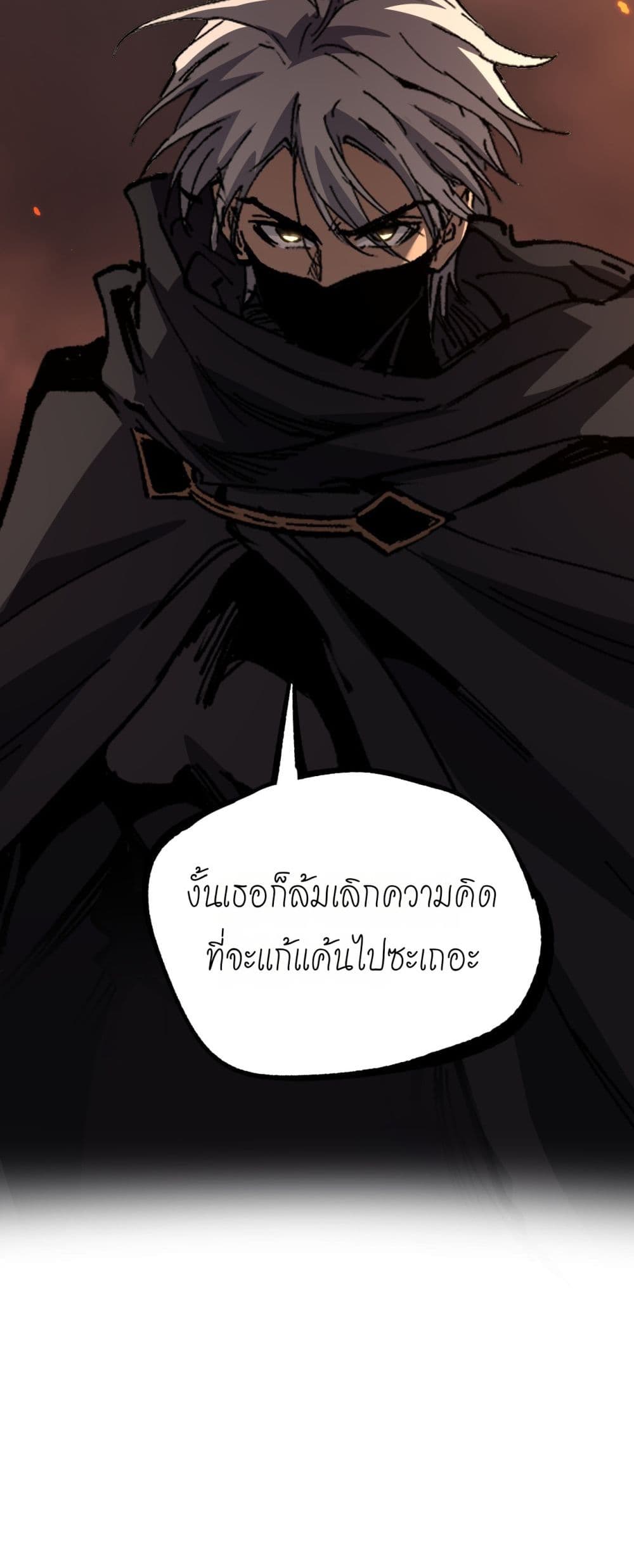 God-level Assassin, I’m the Shadow page 10