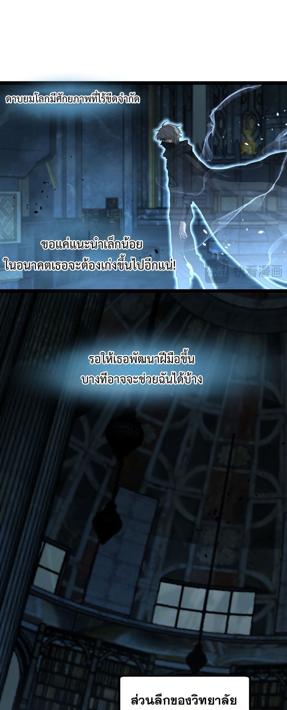 God-level Assassin, I’m the Shadow page 11