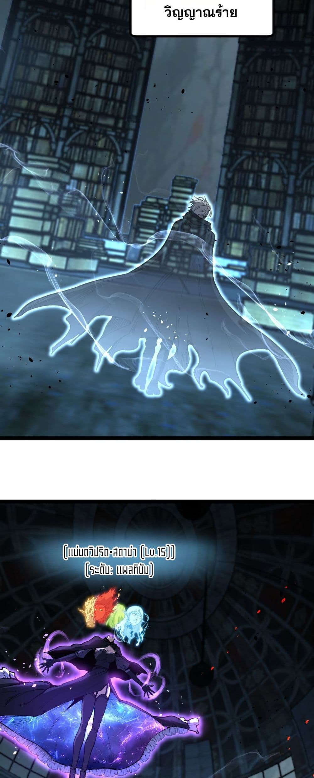 God-level Assassin, I’m the Shadow page 12
