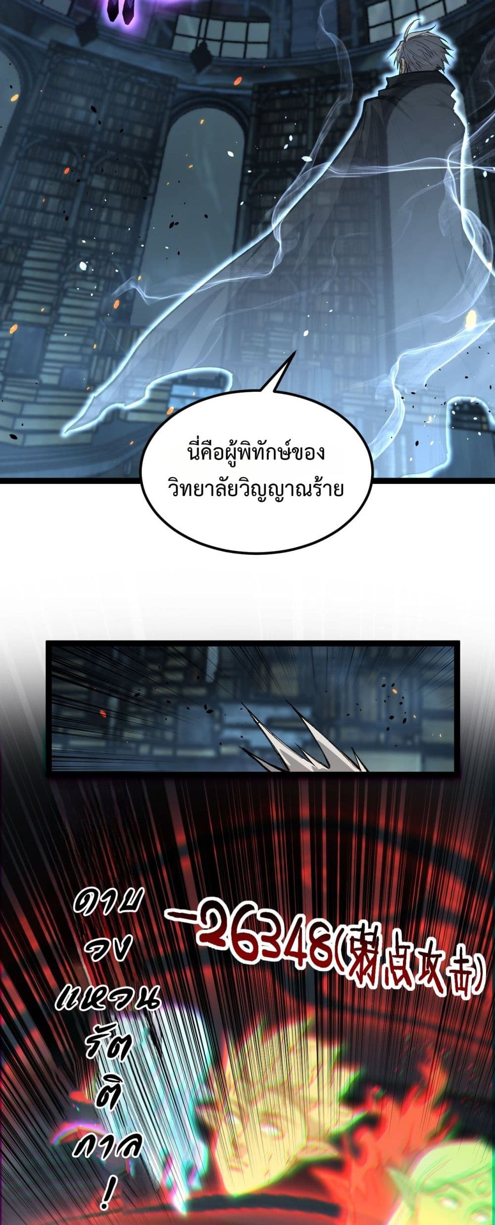 God-level Assassin, I’m the Shadow page 13