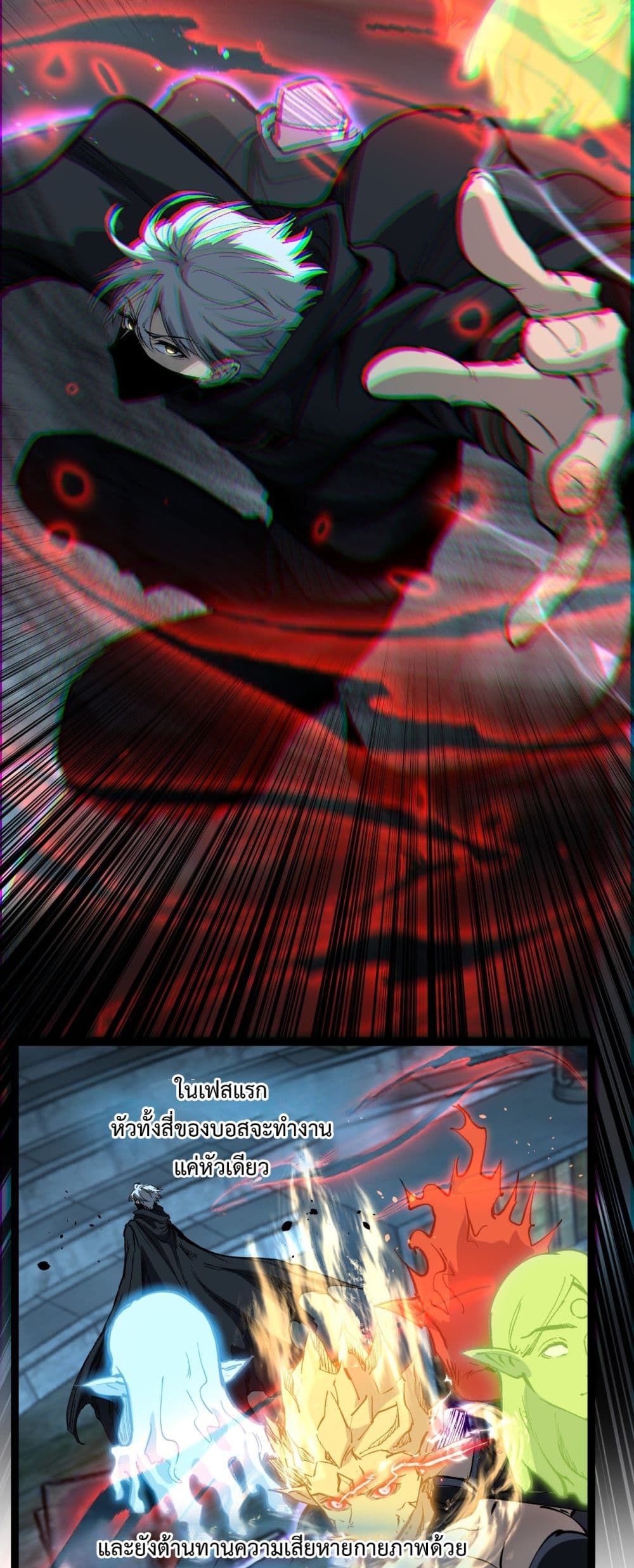 God-level Assassin, I’m the Shadow page 14