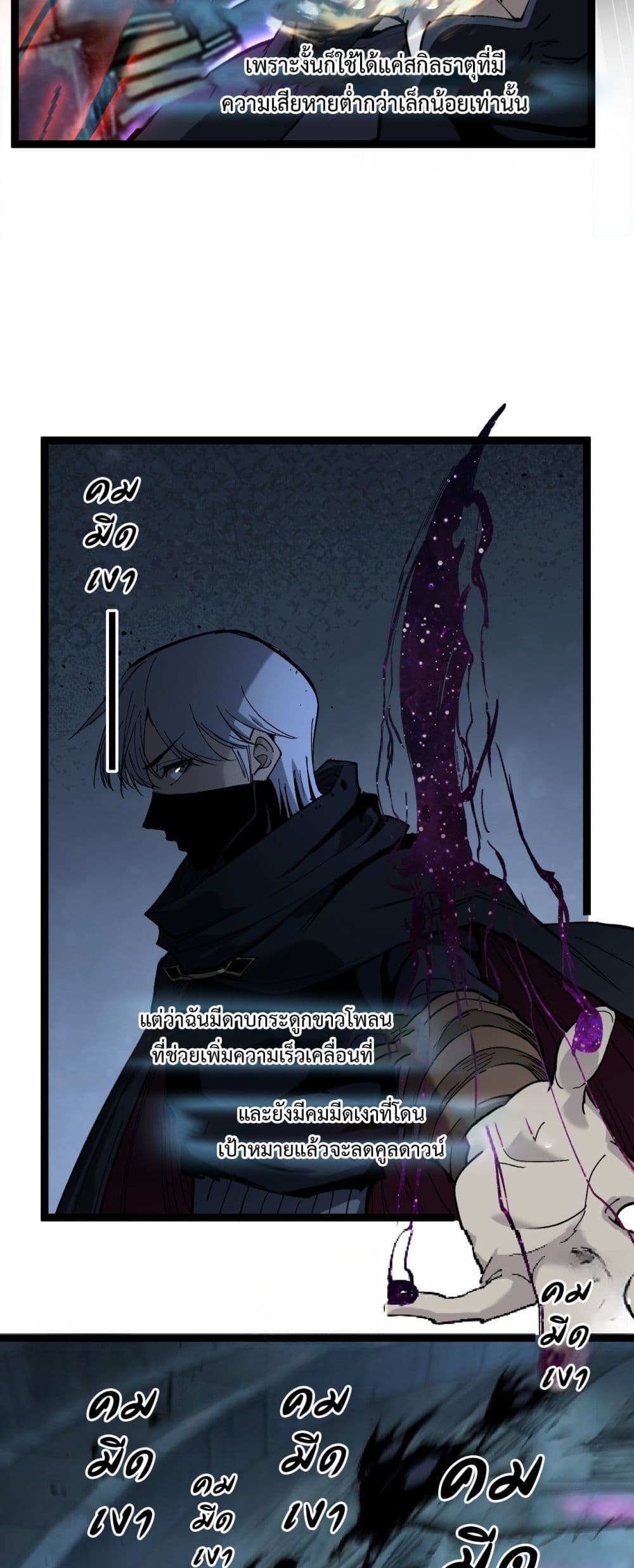 God-level Assassin, I’m the Shadow page 15