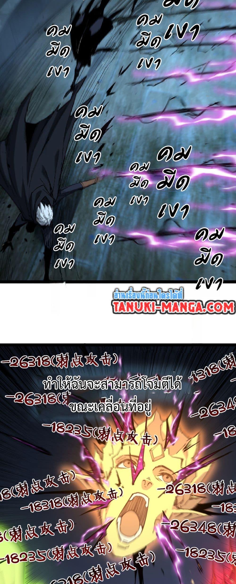 God-level Assassin, I’m the Shadow page 16
