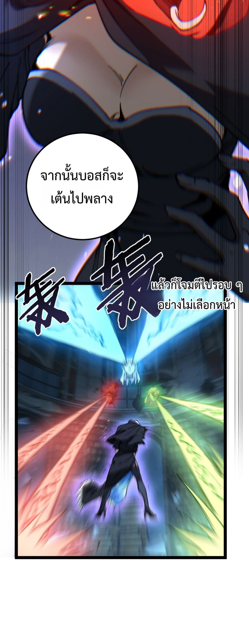 God-level Assassin, I’m the Shadow page 19