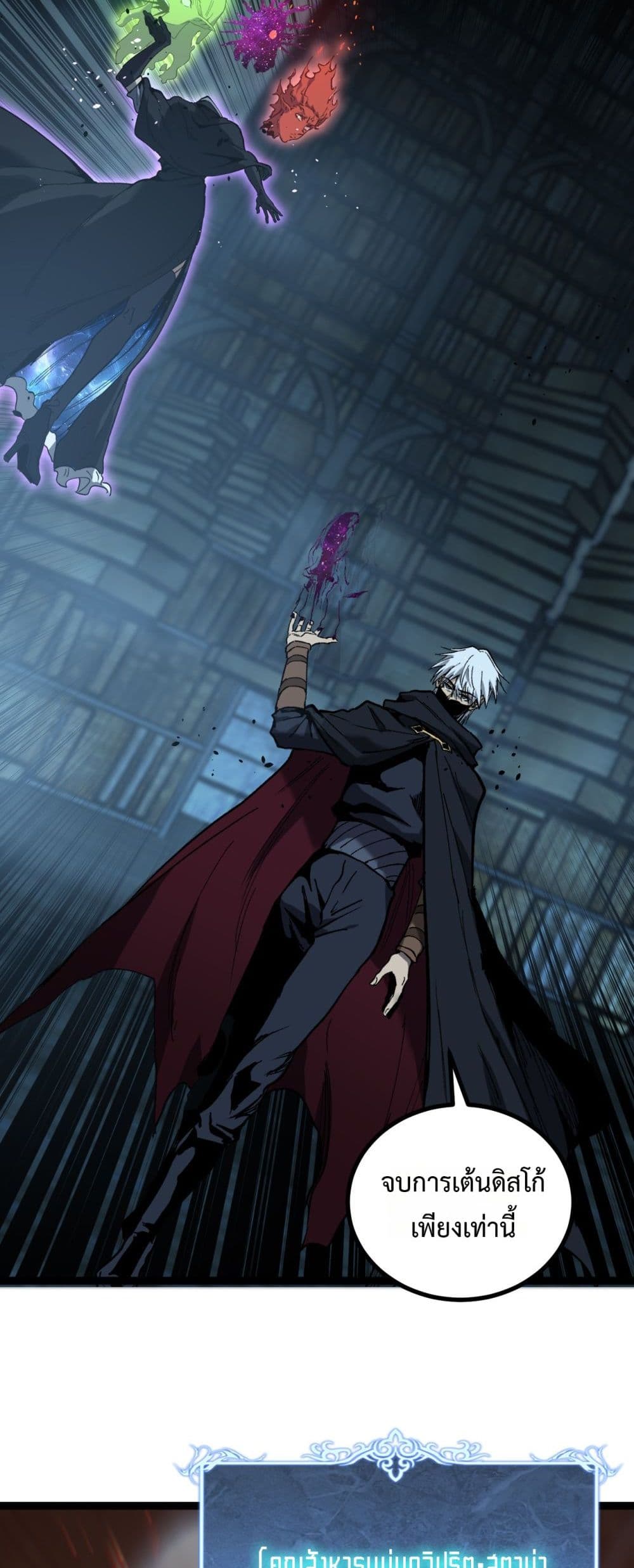 God-level Assassin, I’m the Shadow page 22