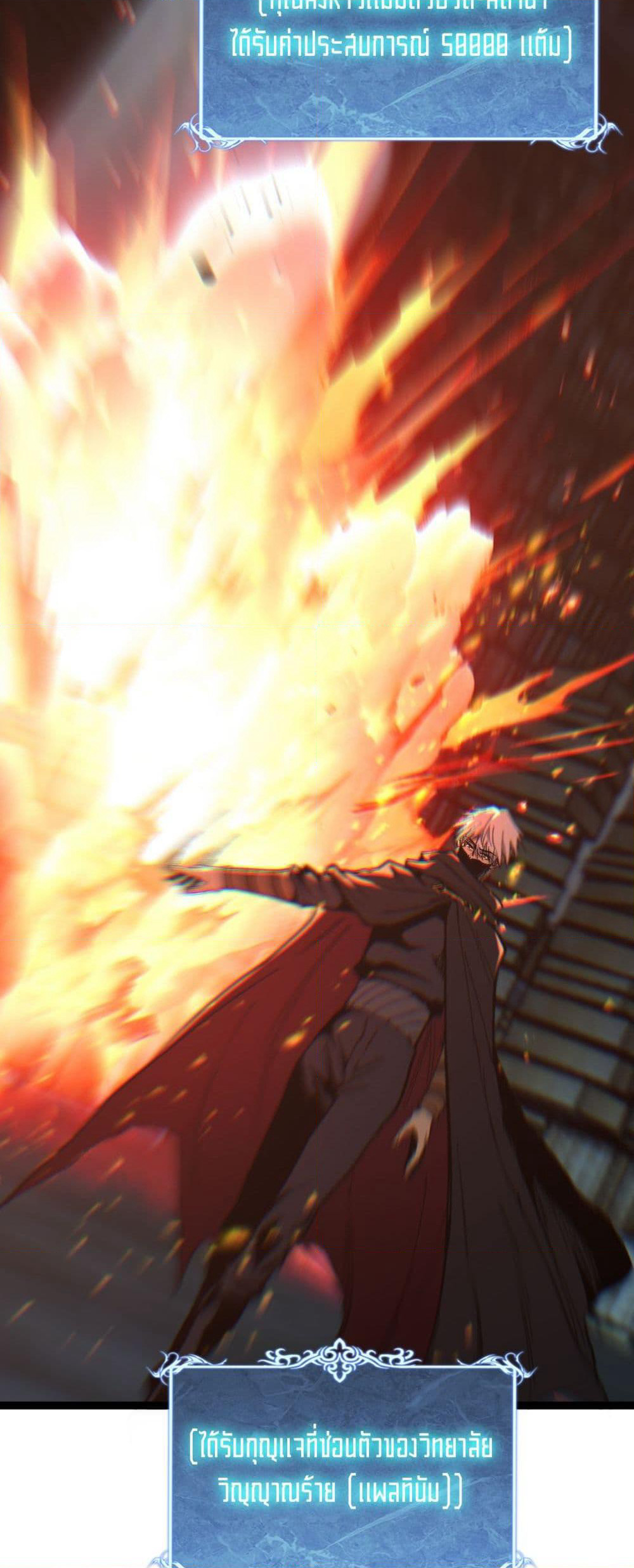 God-level Assassin, I’m the Shadow page 23