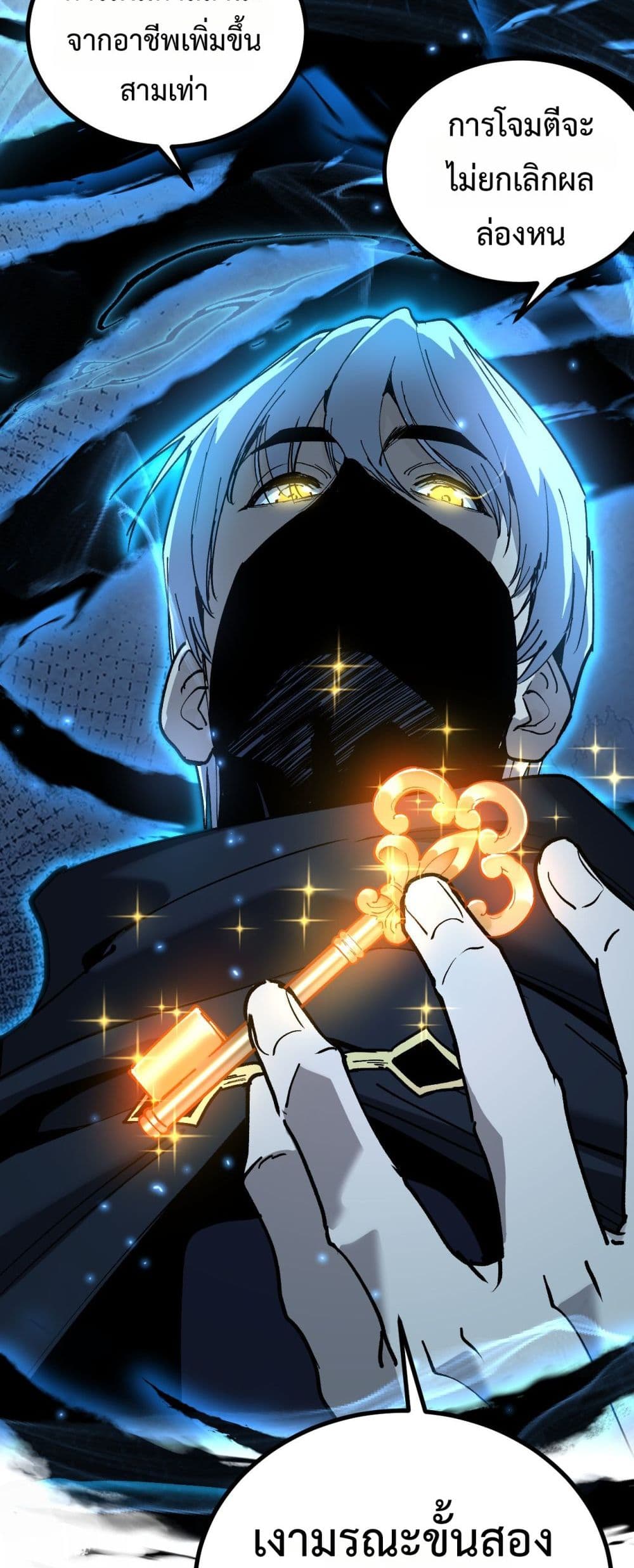 God-level Assassin, I’m the Shadow page 26