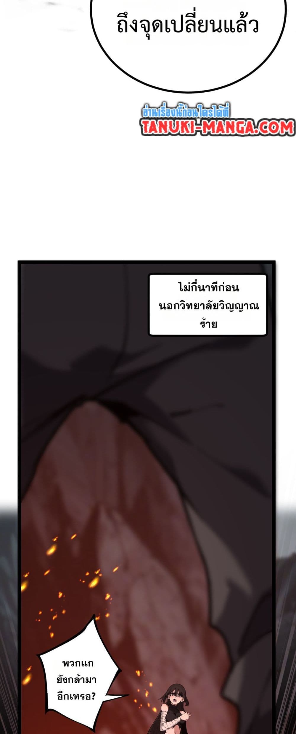 God-level Assassin, I’m the Shadow page 27