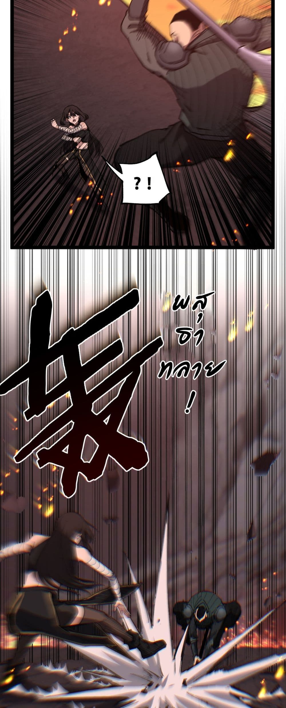 God-level Assassin, I’m the Shadow page 29