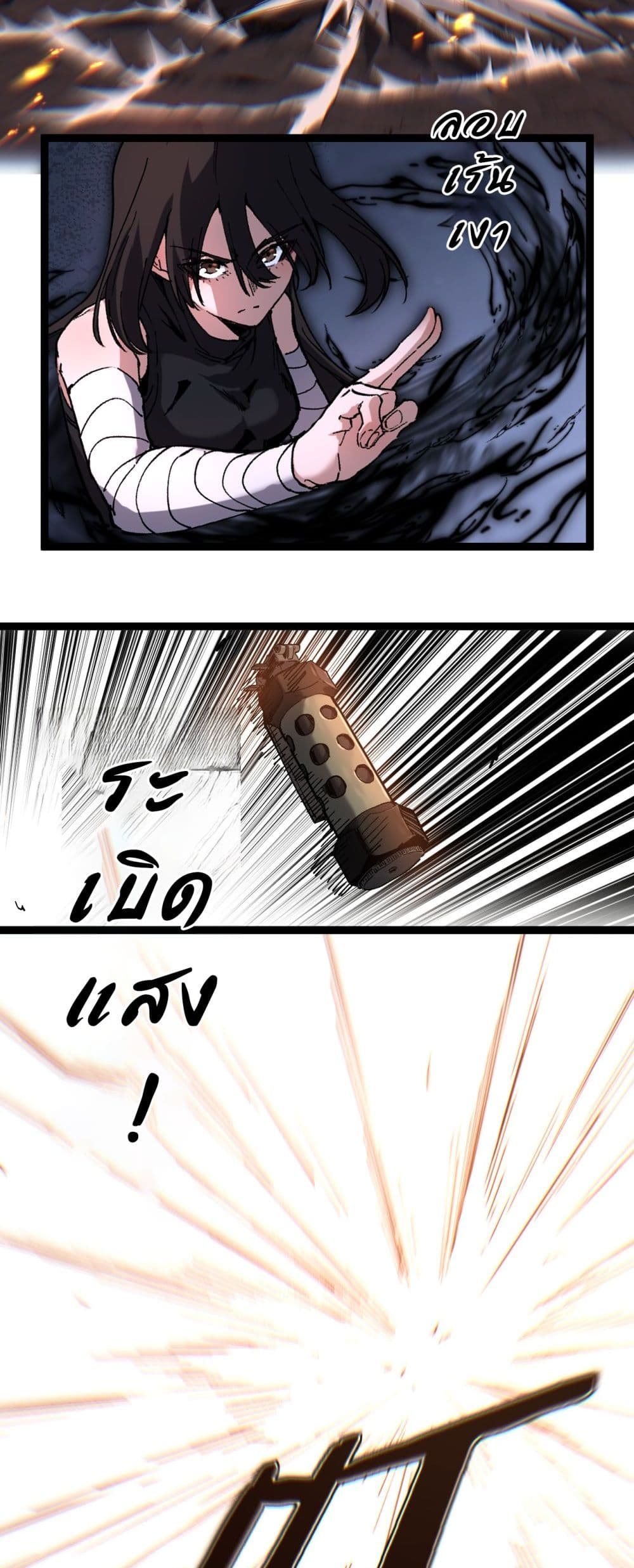 God-level Assassin, I’m the Shadow page 30