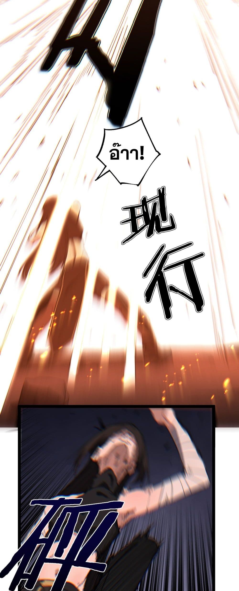 God-level Assassin, I’m the Shadow page 31