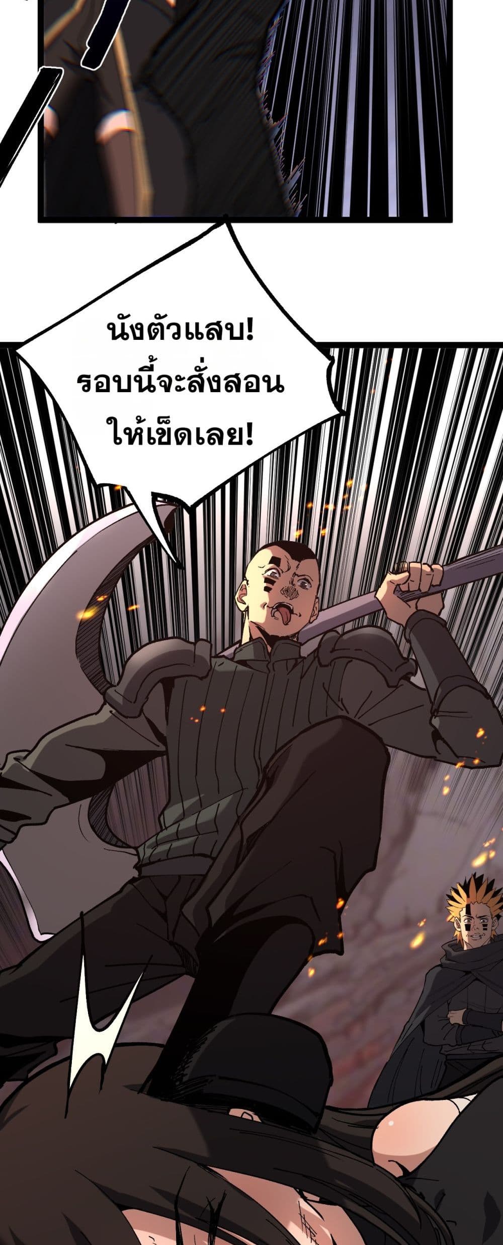 God-level Assassin, I’m the Shadow page 32