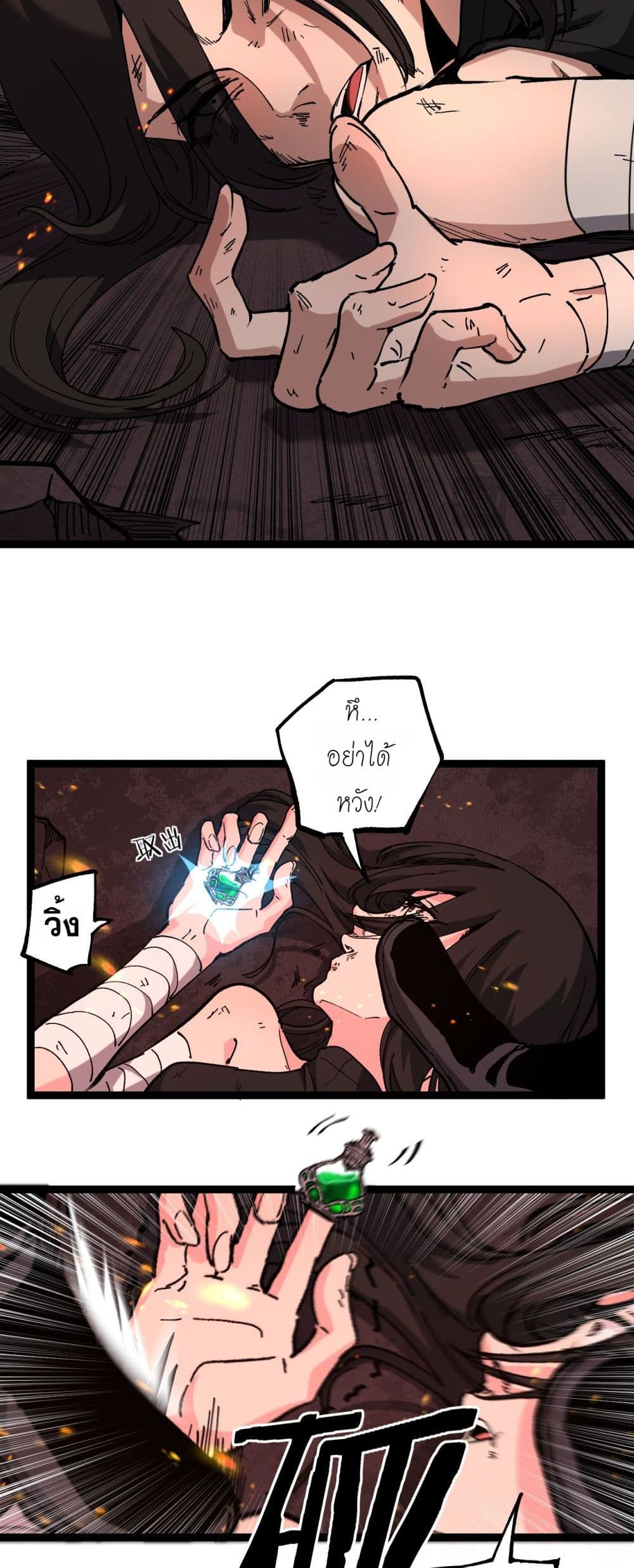 God-level Assassin, I’m the Shadow page 33