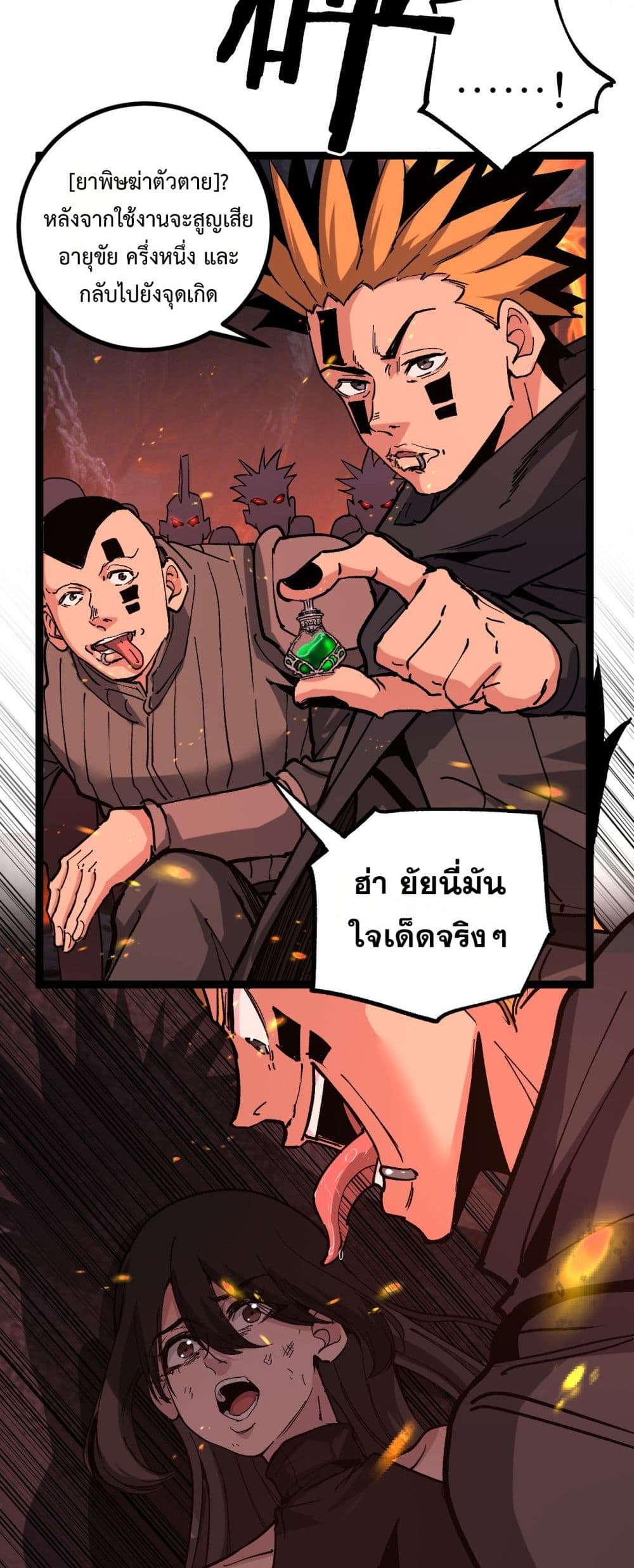God-level Assassin, I’m the Shadow page 34