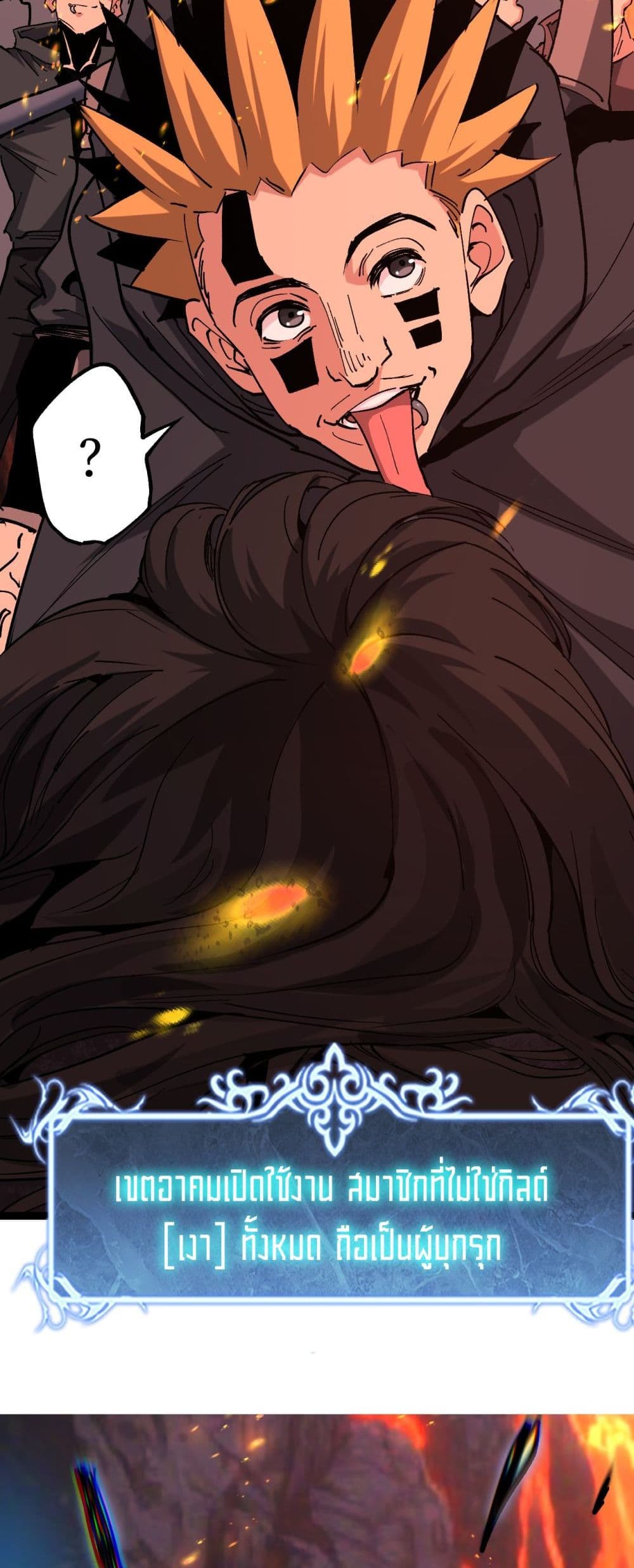 God-level Assassin, I’m the Shadow page 36