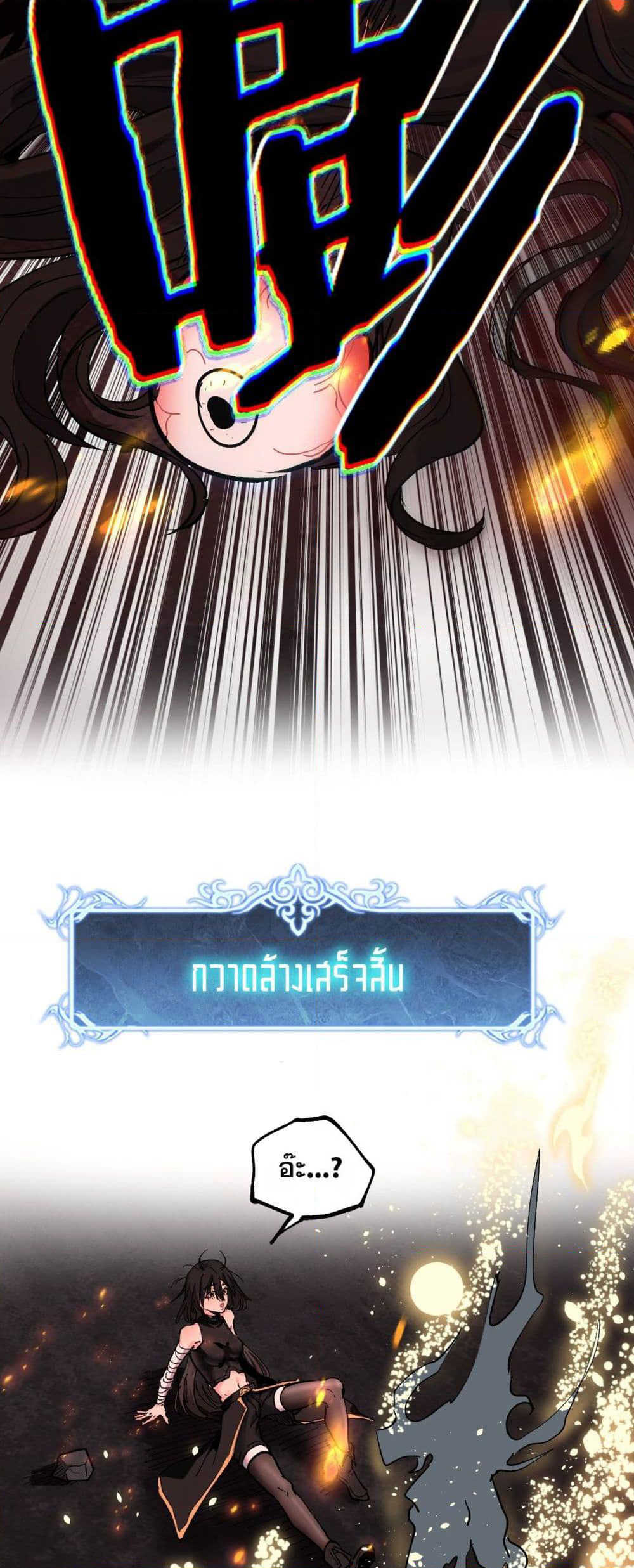 God-level Assassin, I’m the Shadow page 38