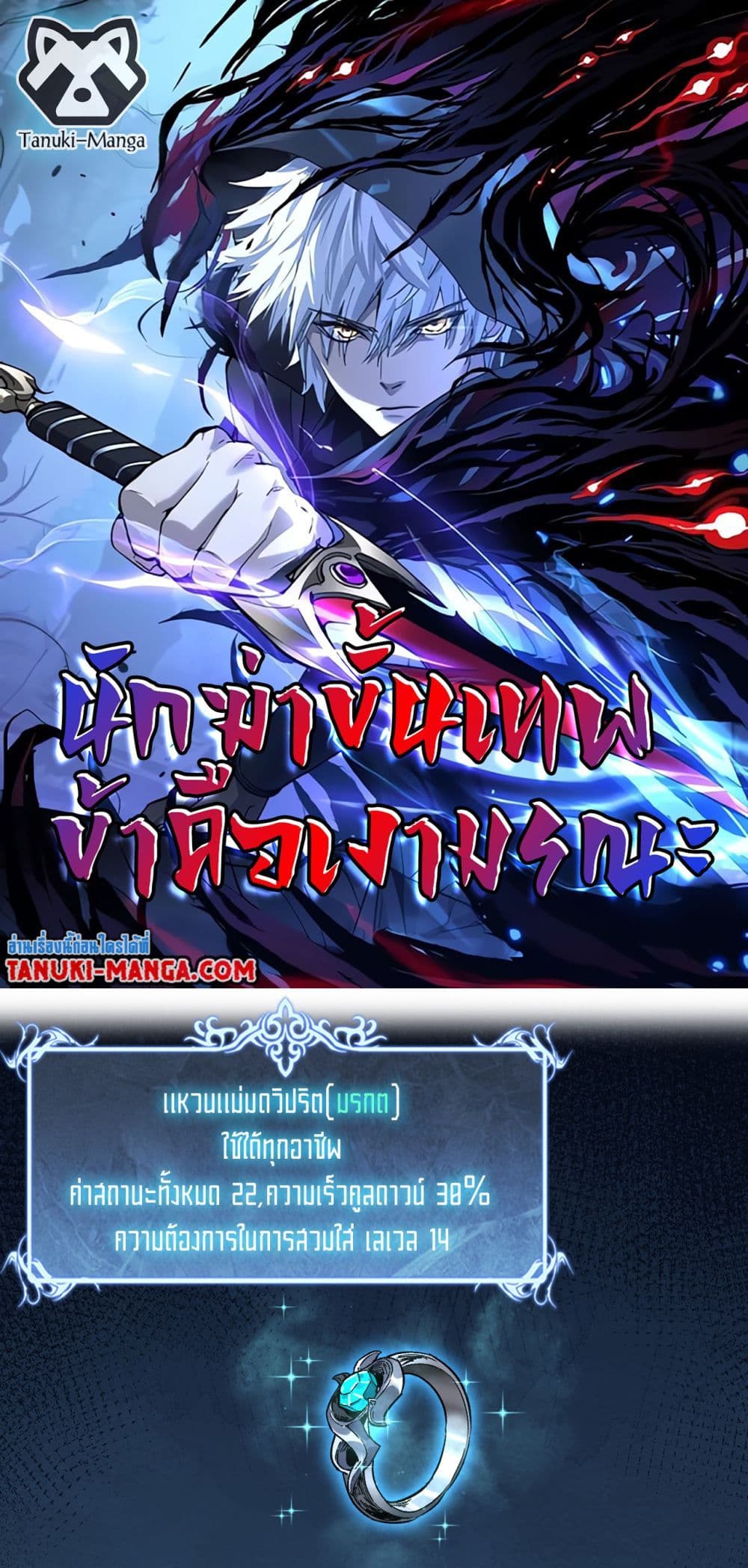 God-level Assassin, I’m the Shadow page 1