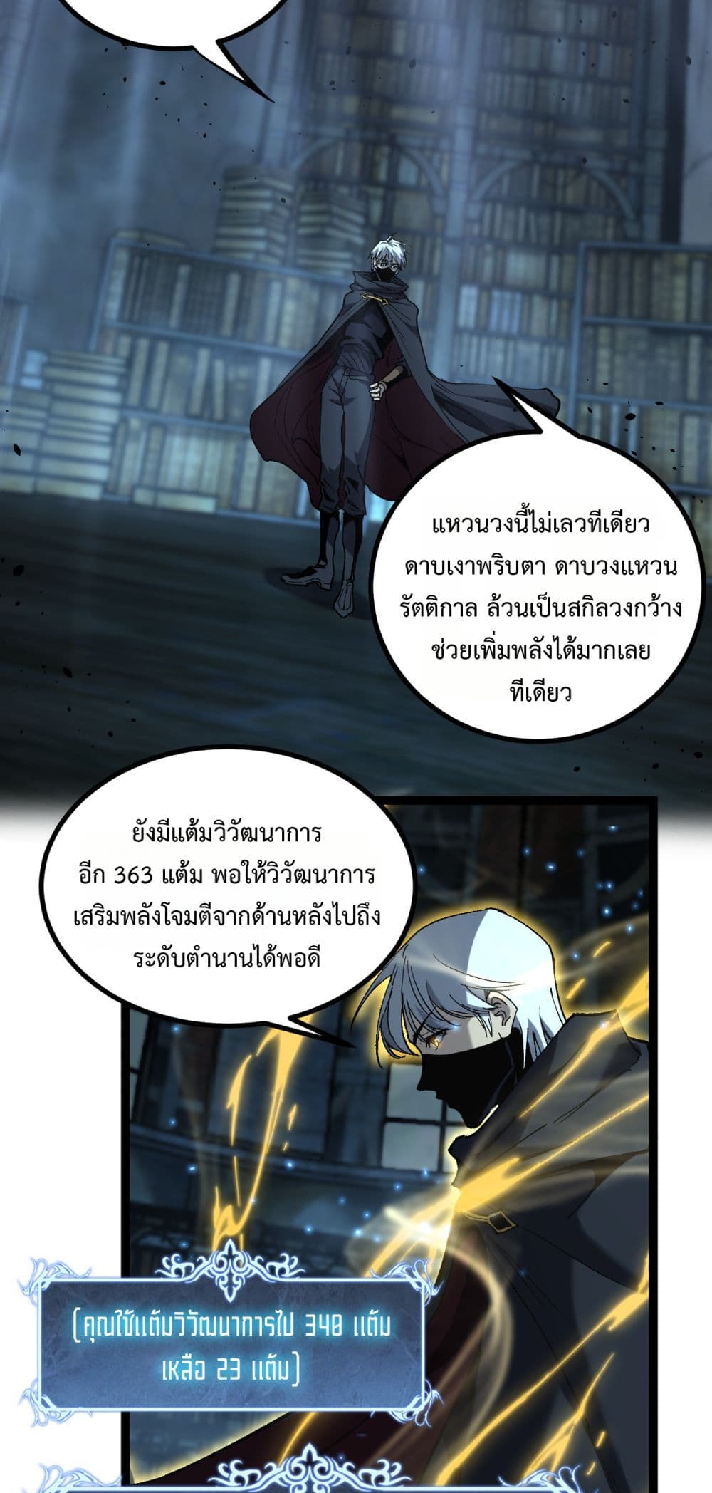 God-level Assassin, I’m the Shadow page 3