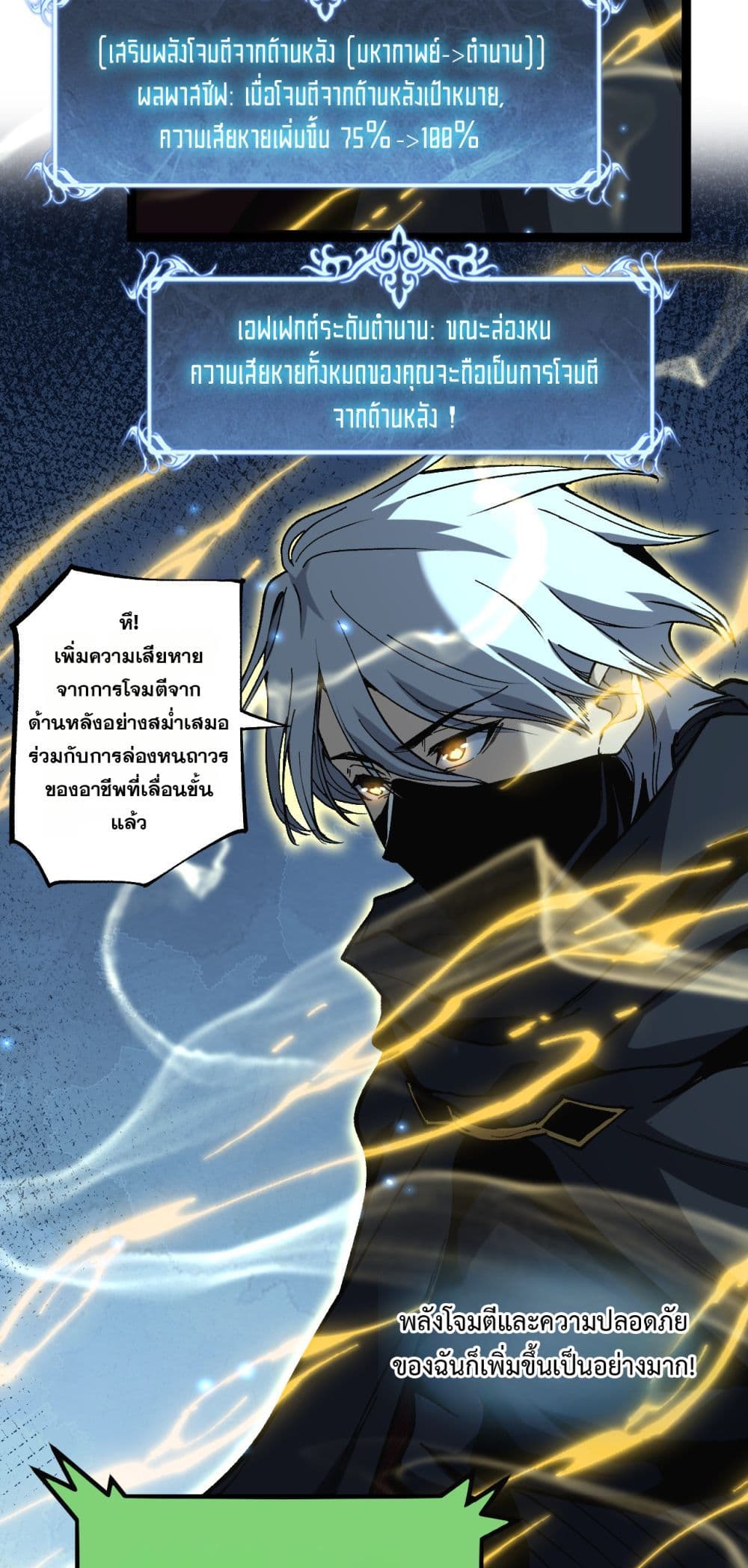 God-level Assassin, I’m the Shadow page 4