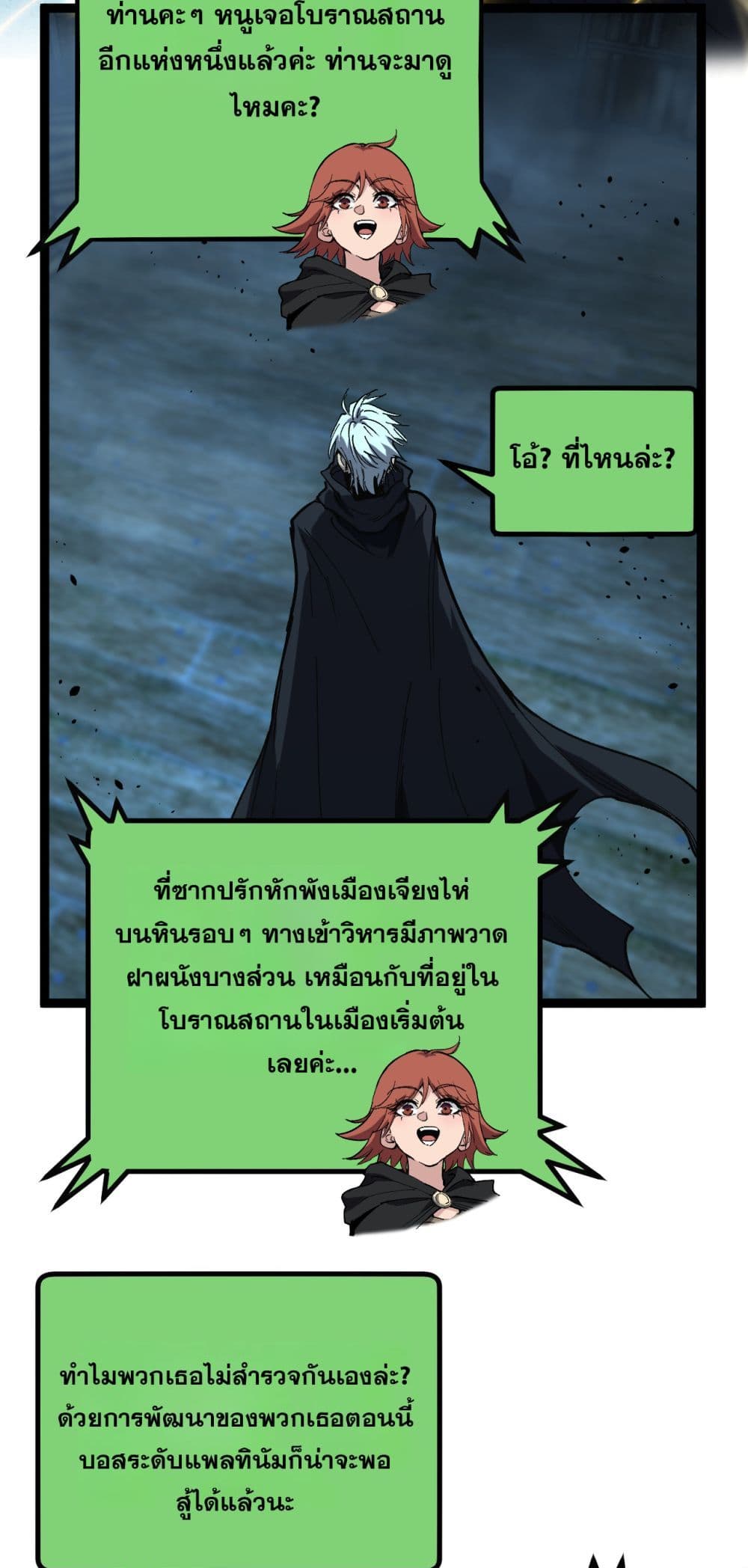 God-level Assassin, I’m the Shadow page 5