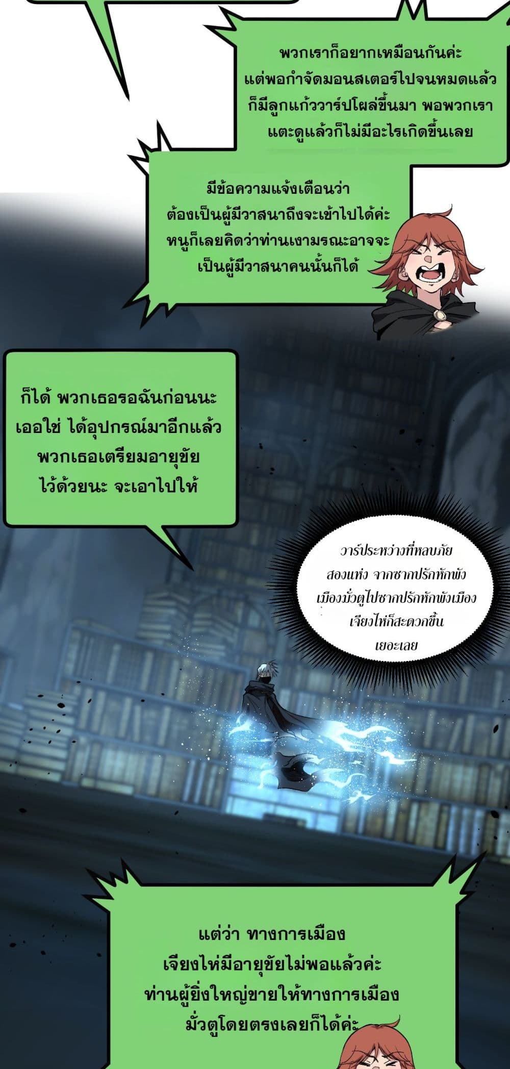 God-level Assassin, I’m the Shadow page 6
