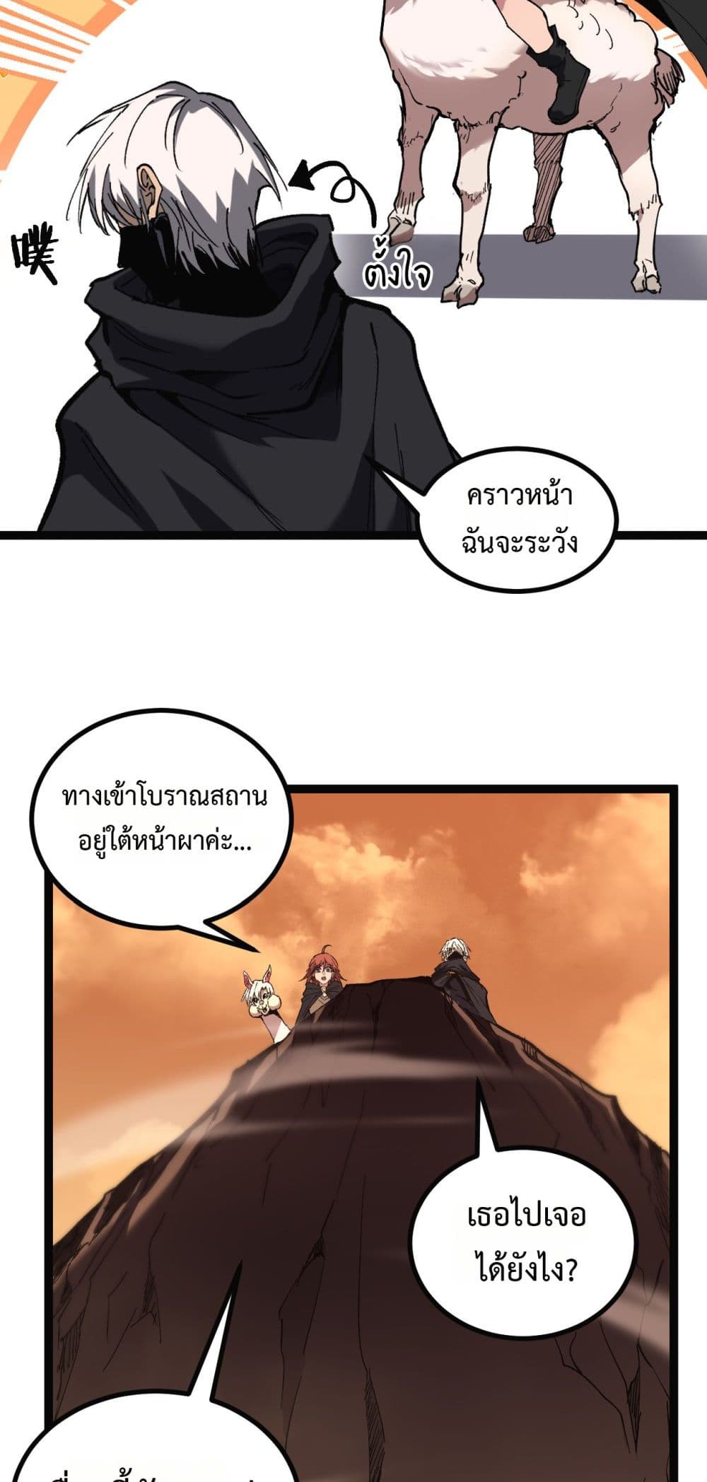 God-level Assassin, I’m the Shadow page 10