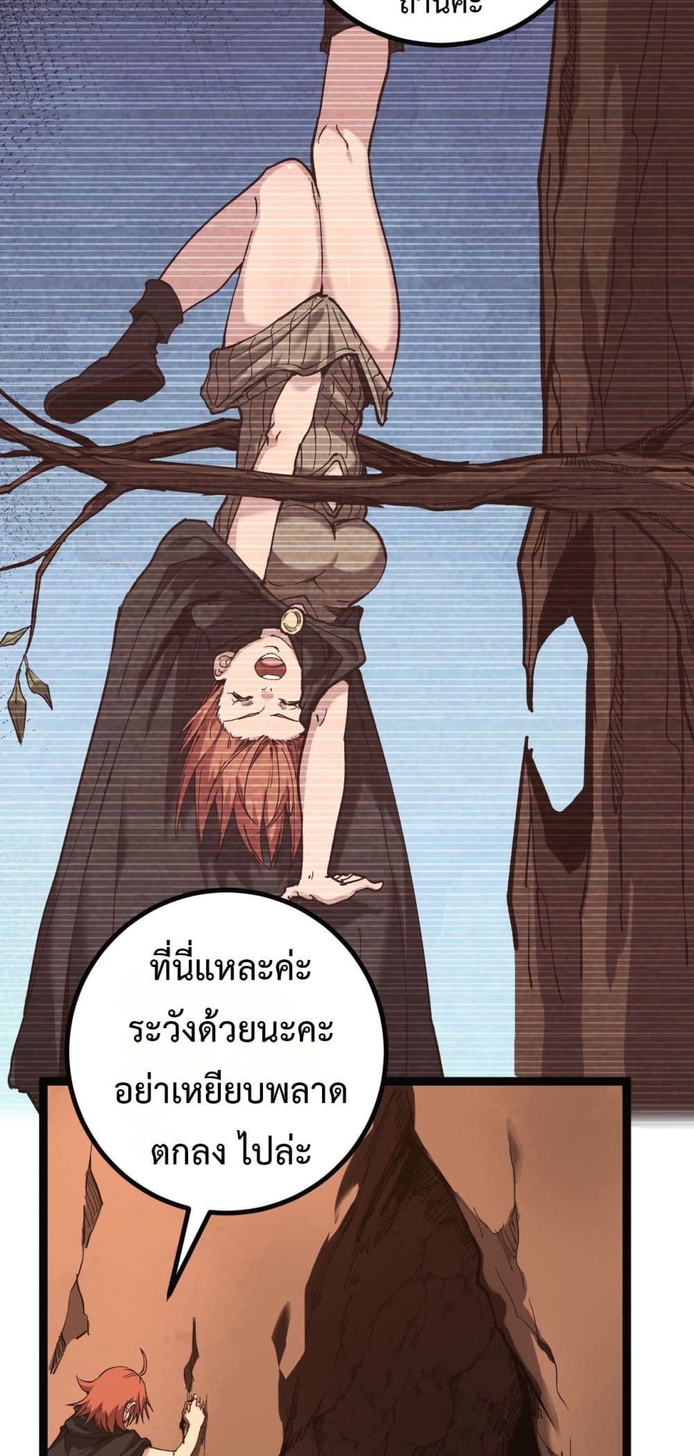 God-level Assassin, I’m the Shadow page 13