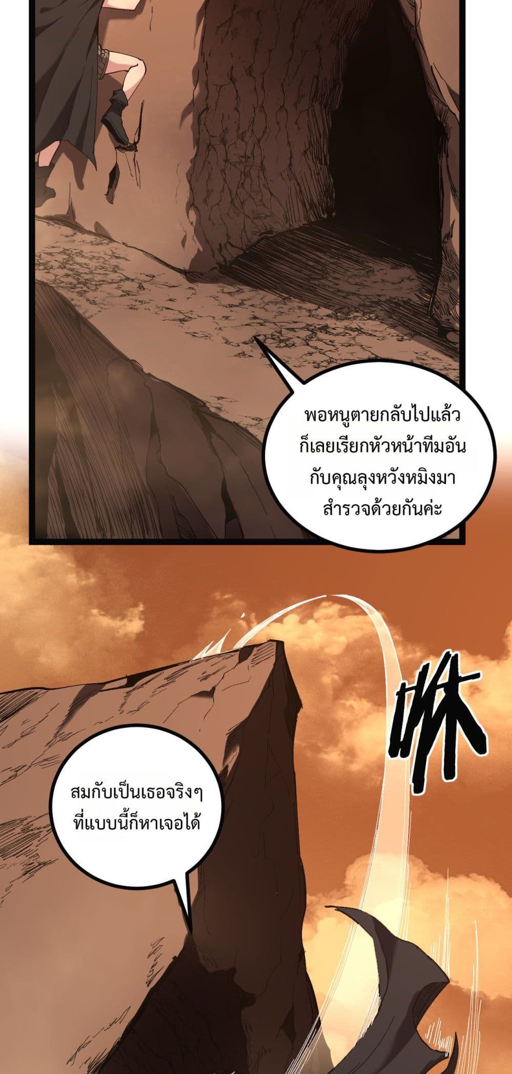 God-level Assassin, I’m the Shadow page 14
