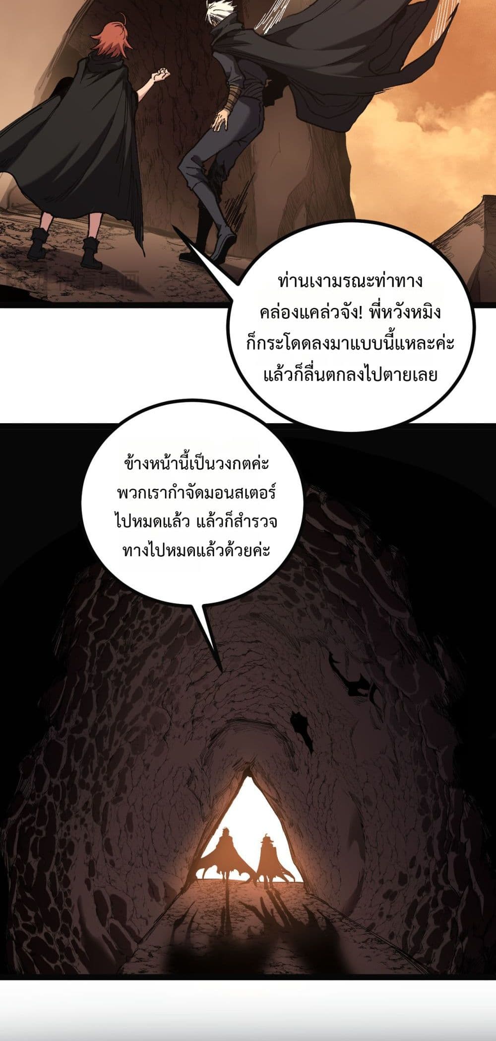God-level Assassin, I’m the Shadow page 15