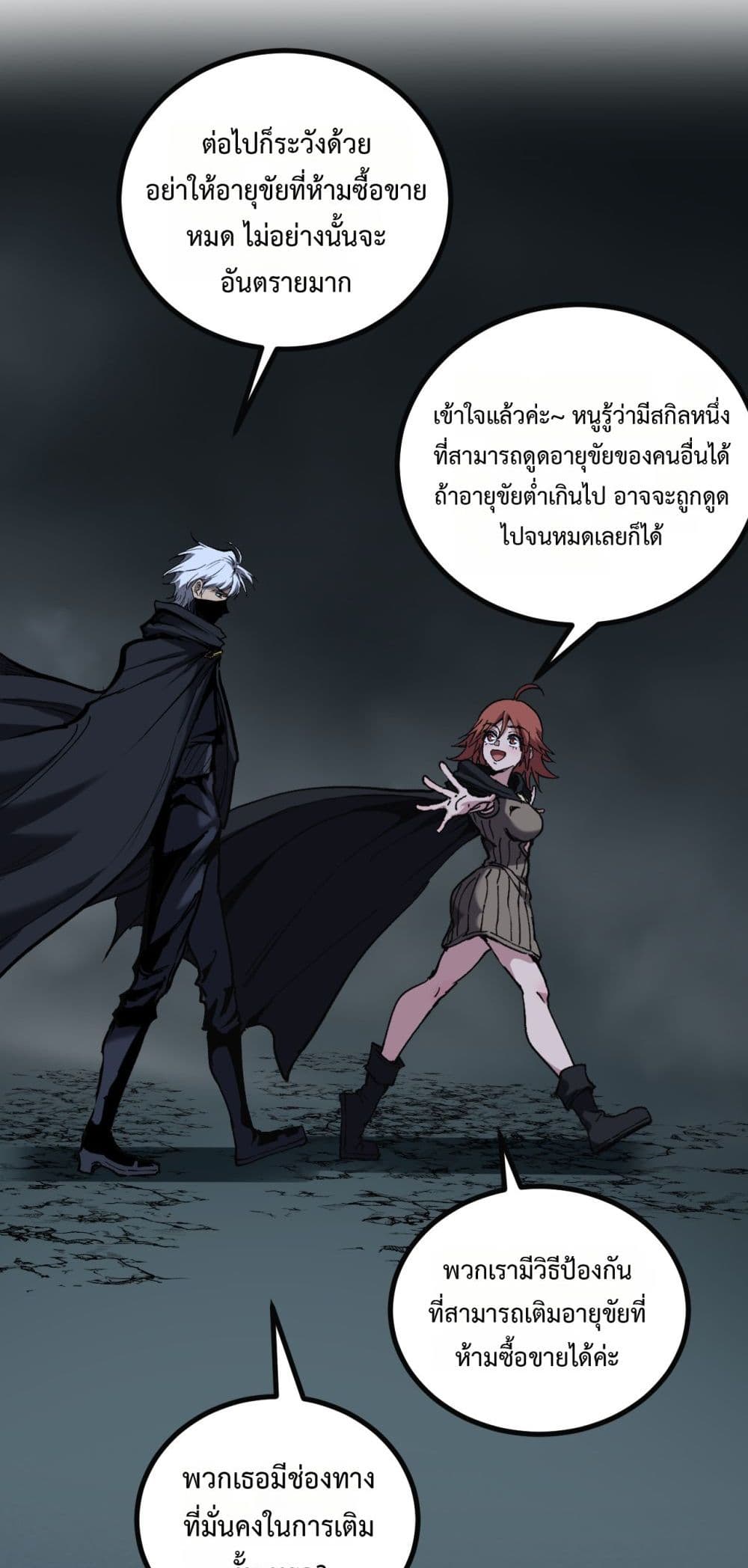 God-level Assassin, I’m the Shadow page 16
