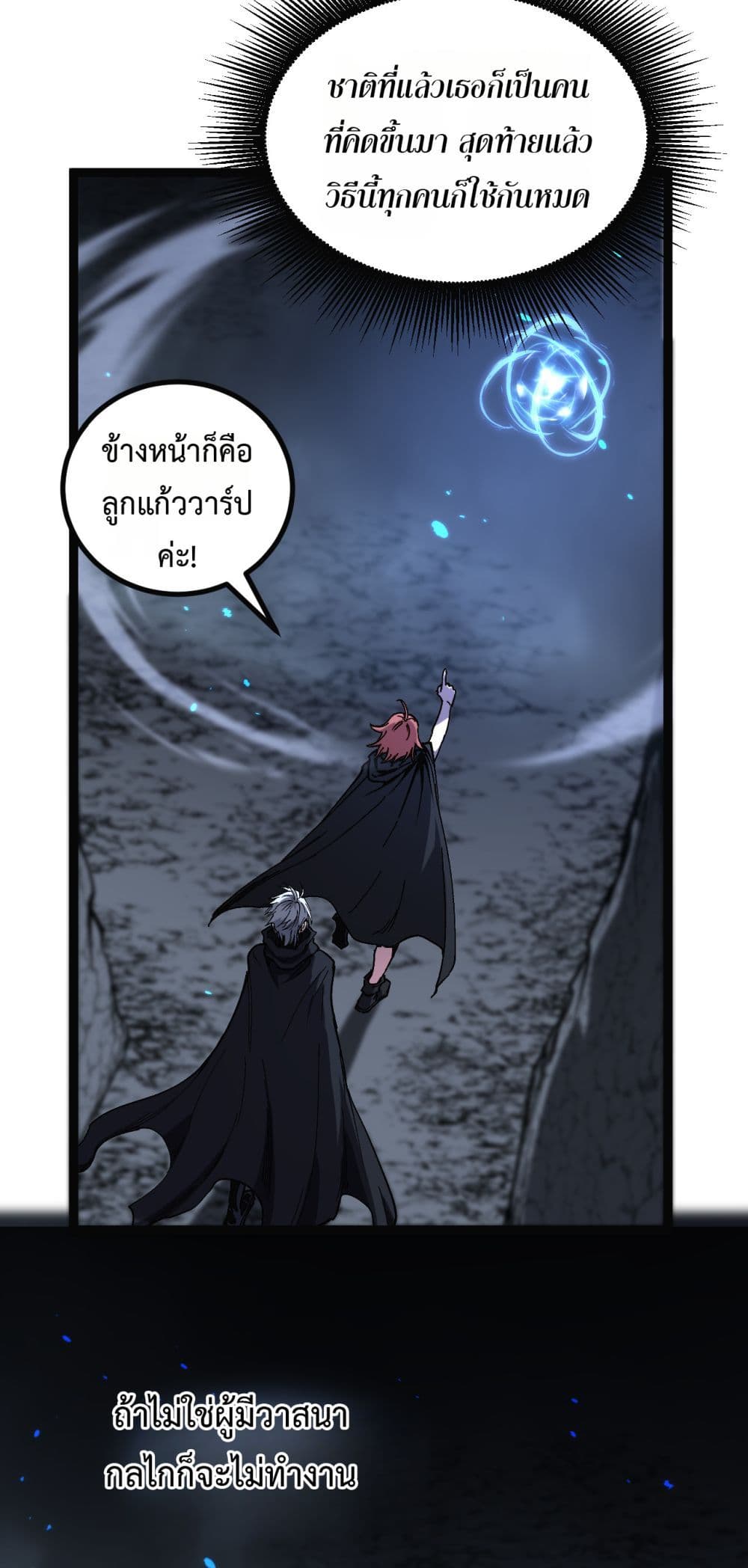 God-level Assassin, I’m the Shadow page 19