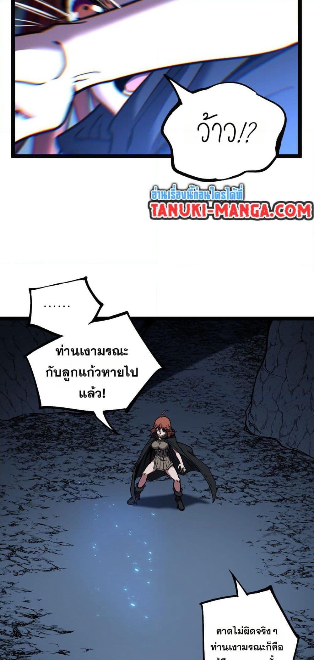 God-level Assassin, I’m the Shadow page 23