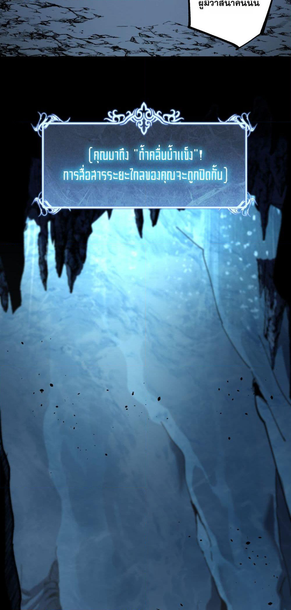 God-level Assassin, I’m the Shadow page 24