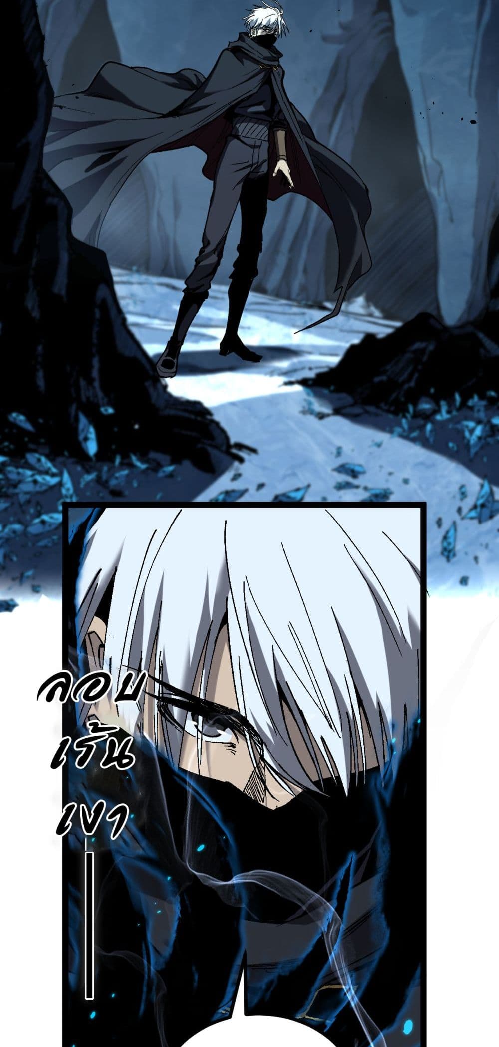 God-level Assassin, I’m the Shadow page 25