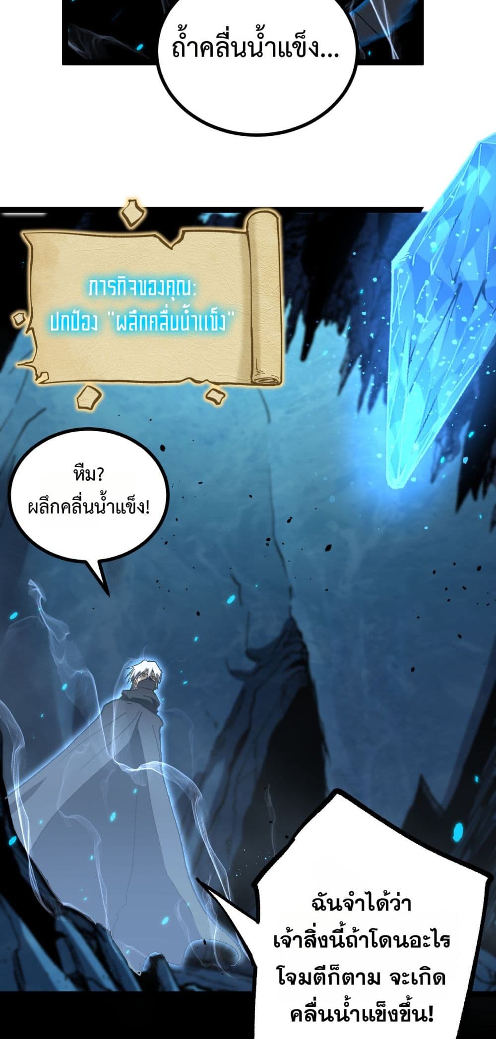 God-level Assassin, I’m the Shadow page 26