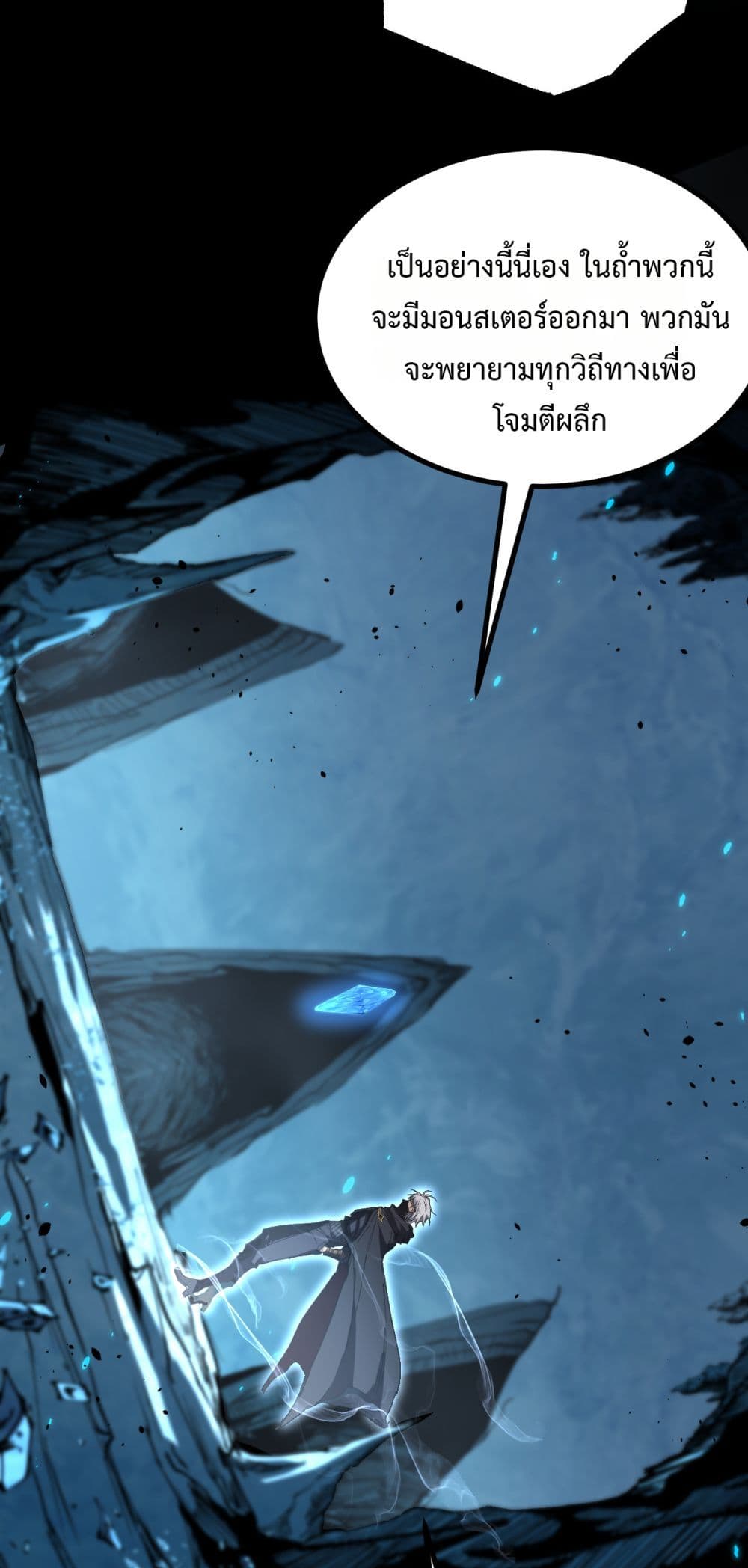 God-level Assassin, I’m the Shadow page 27