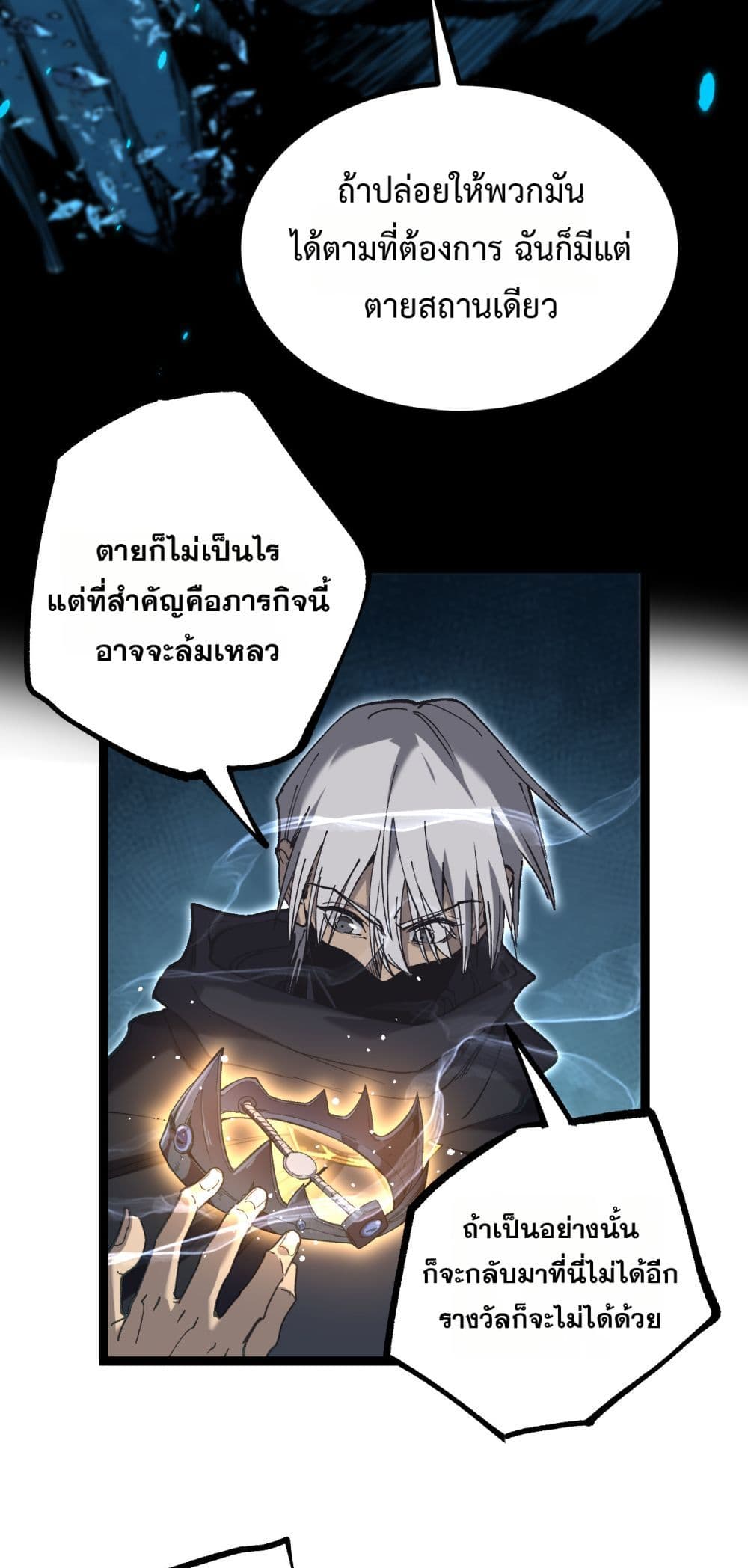 God-level Assassin, I’m the Shadow page 28