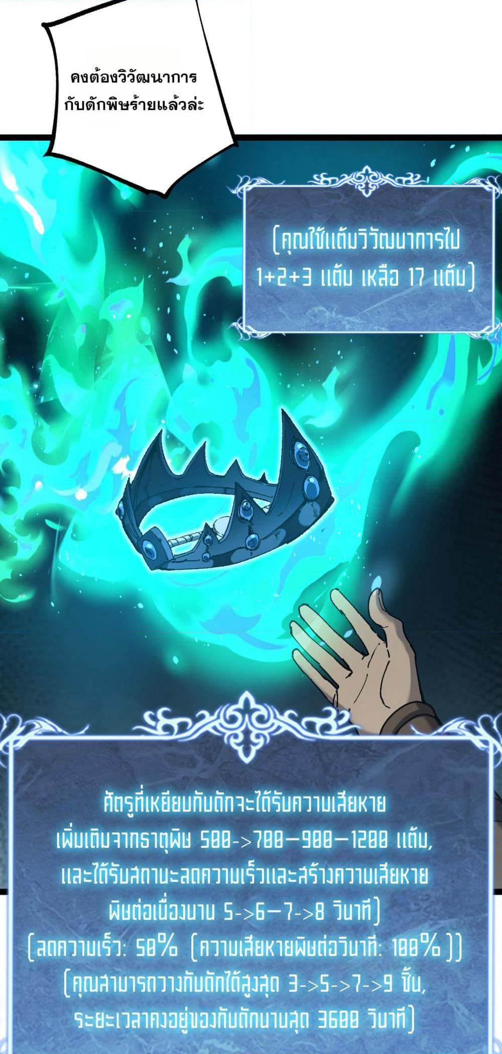 God-level Assassin, I’m the Shadow page 29