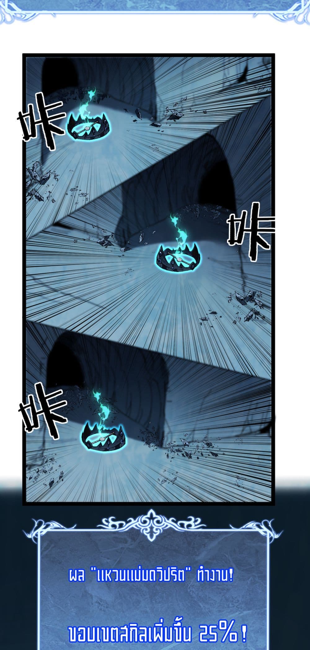 God-level Assassin, I’m the Shadow page 30