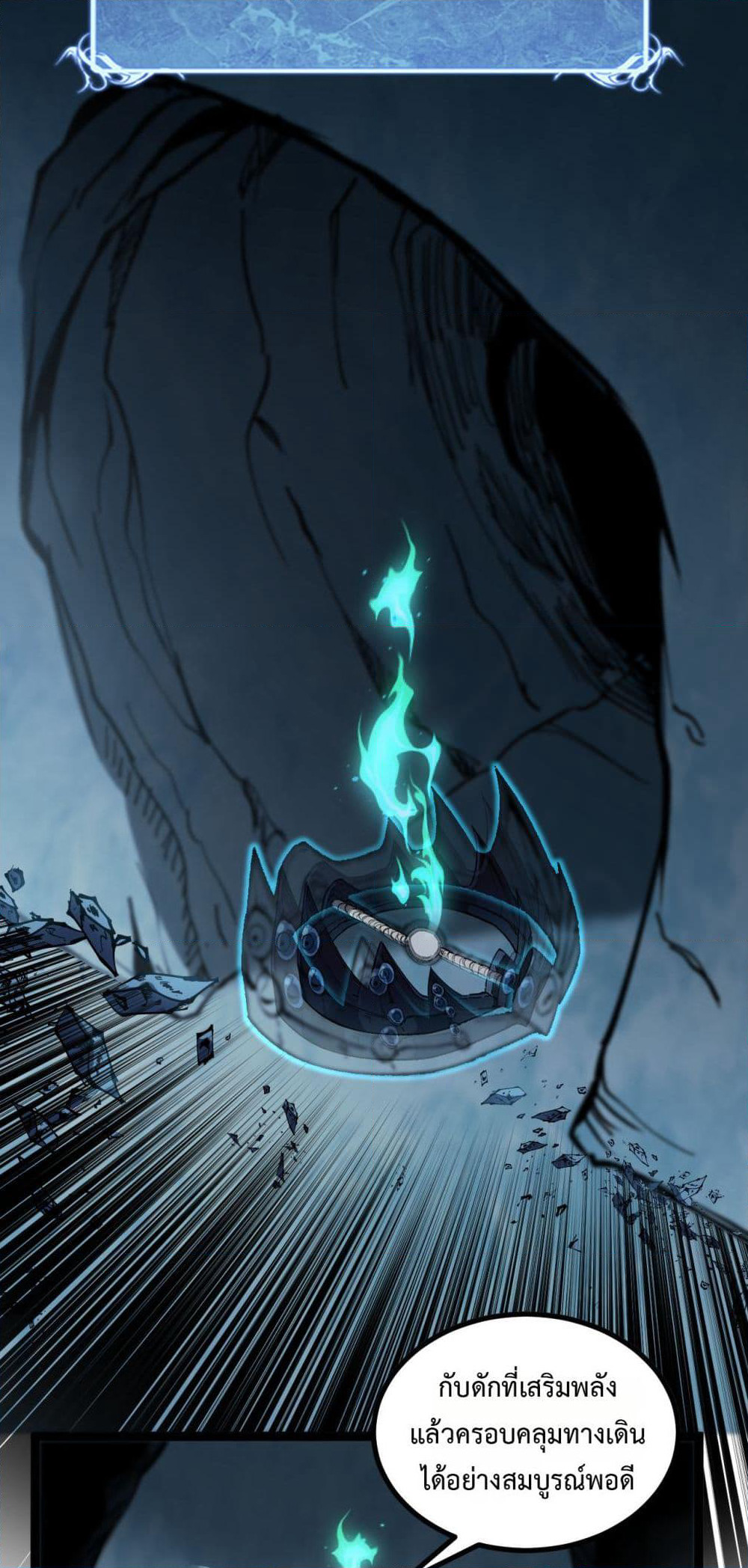 God-level Assassin, I’m the Shadow page 31