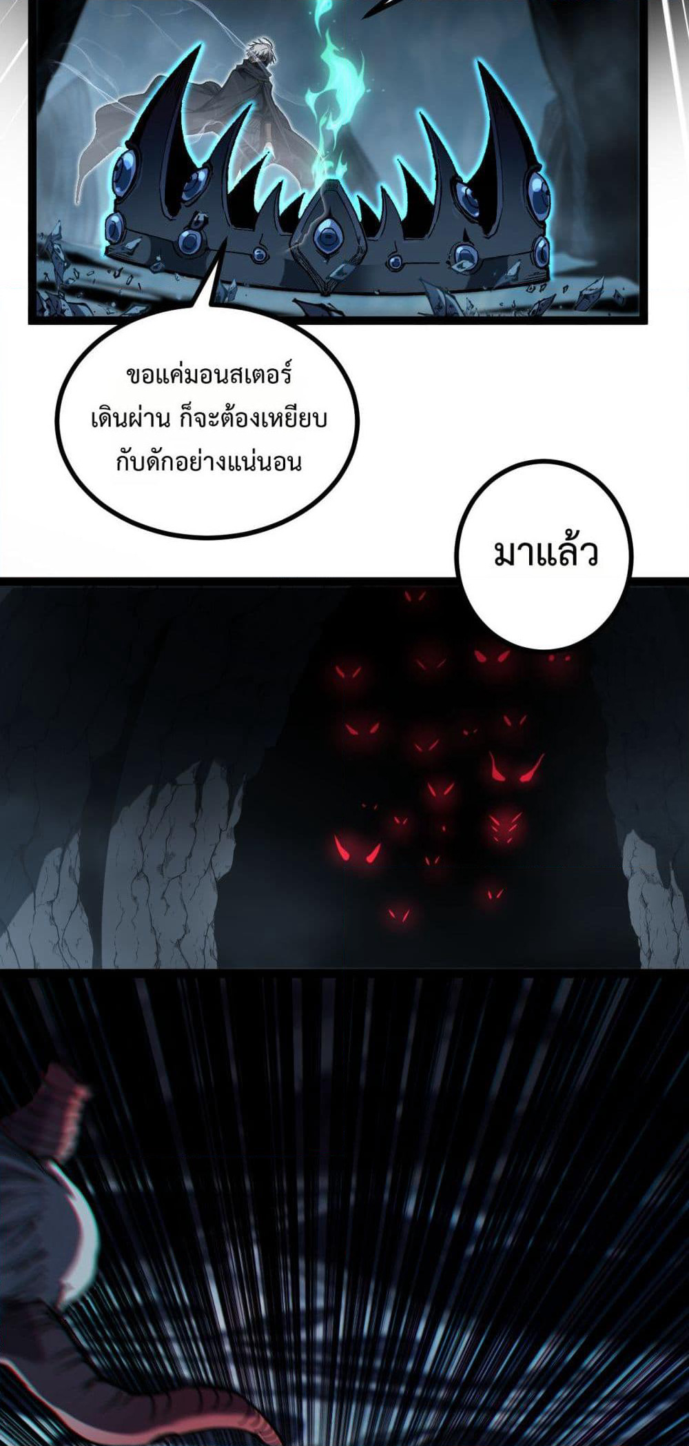 God-level Assassin, I’m the Shadow page 32