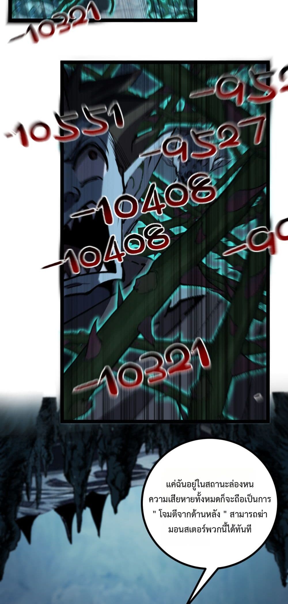 God-level Assassin, I’m the Shadow page 36